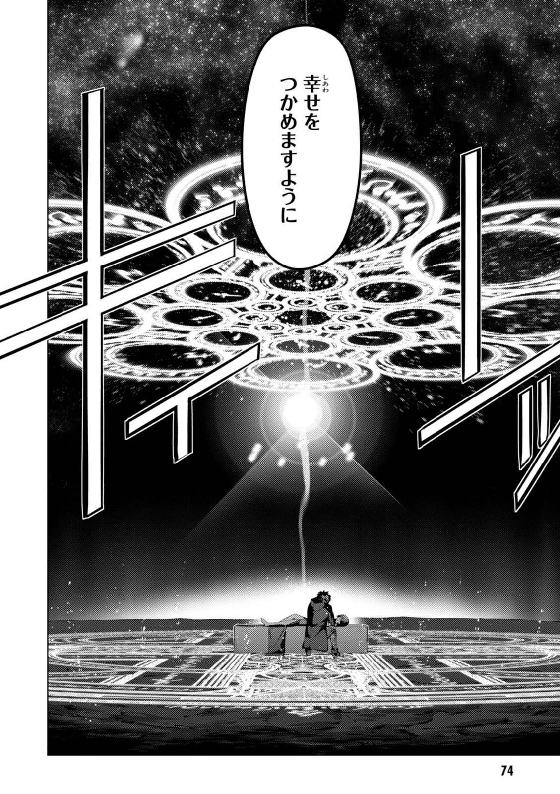Fate/kaleid liner Prisma Illya 3rei!! Chapter 37 16ページ