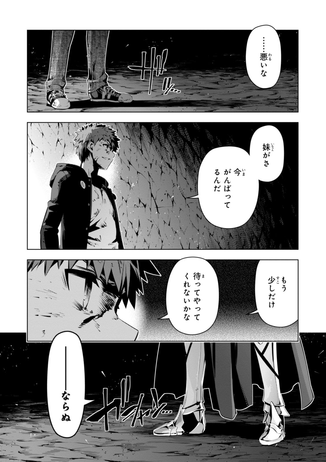 Fate/kaleid liner Prisma Illya 3rei!! Chapter 37 19ページ