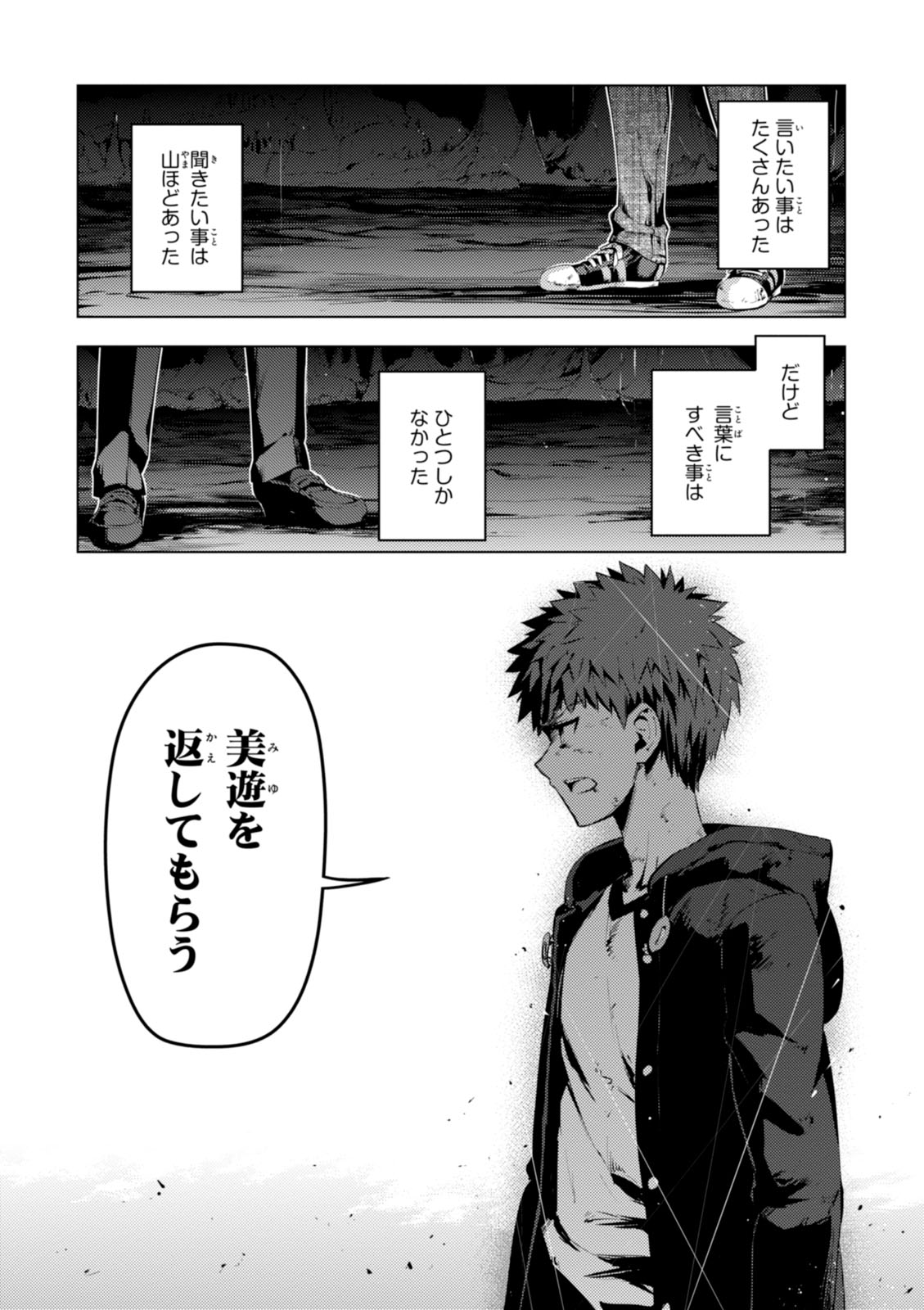 Fate/kaleid liner Prisma Illya 3rei!! Chapter 37 3ページ