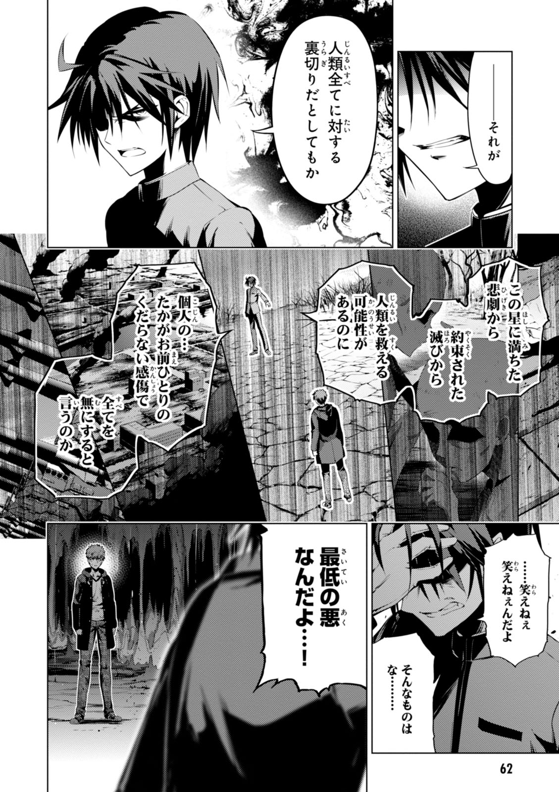 Fate/kaleid liner Prisma Illya 3rei!! Chapter 37 4ページ
