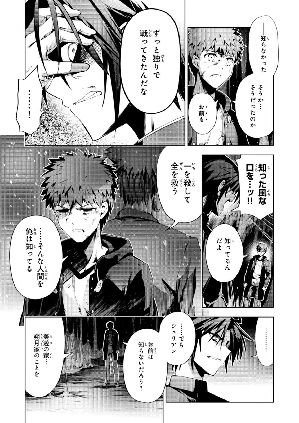 Fate/kaleid liner Prisma Illya 3rei!! Chapter 37 5ページ