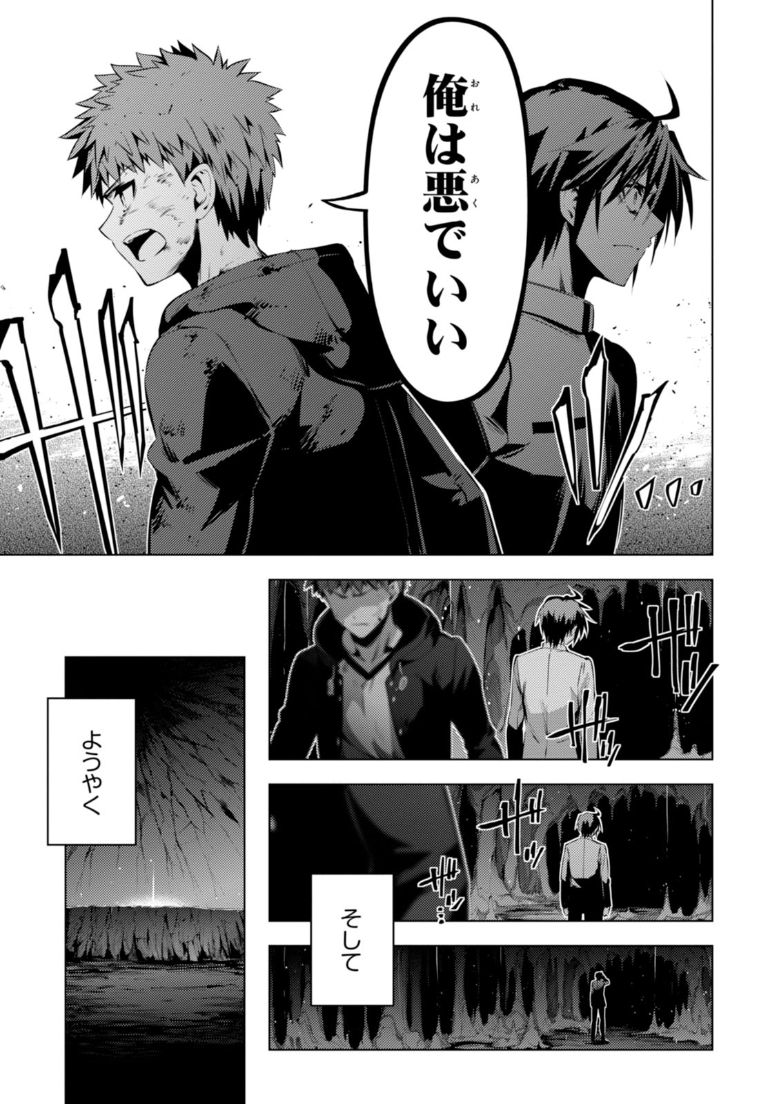 Fate/kaleid liner Prisma Illya 3rei!! Chapter 37 7ページ