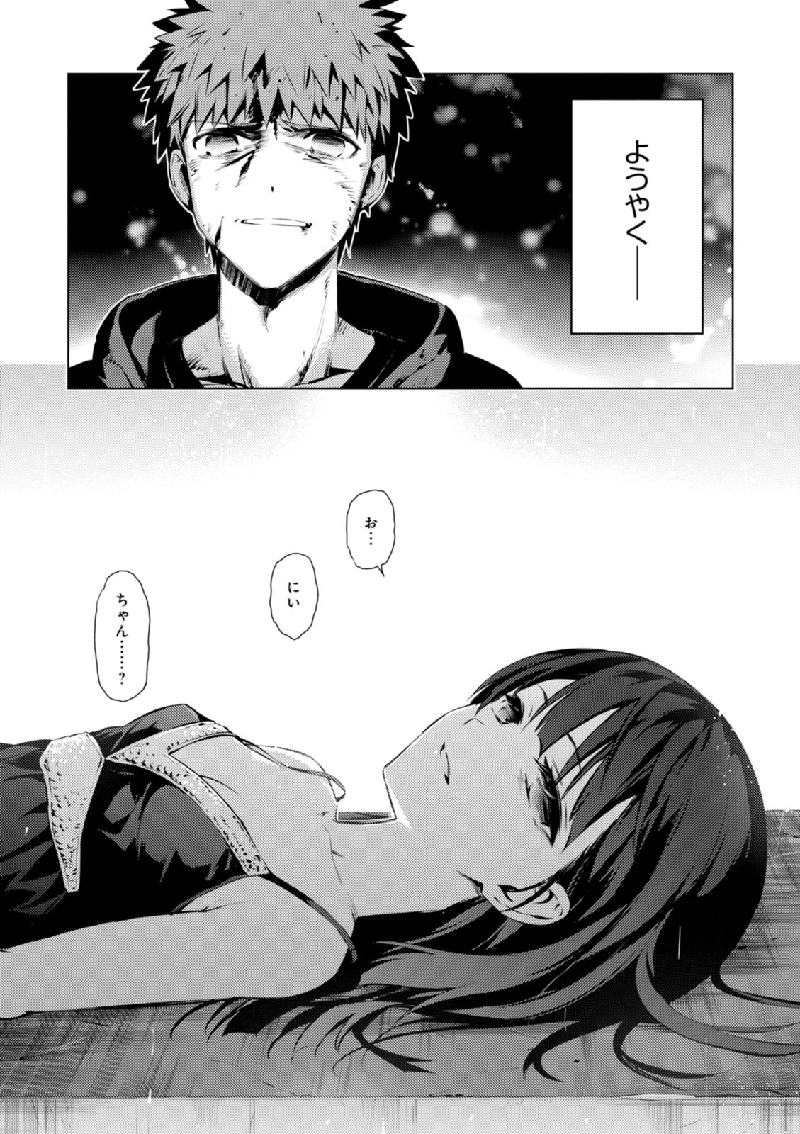 Fate/kaleid liner Prisma Illya 3rei!! Chapter 37 10ページ