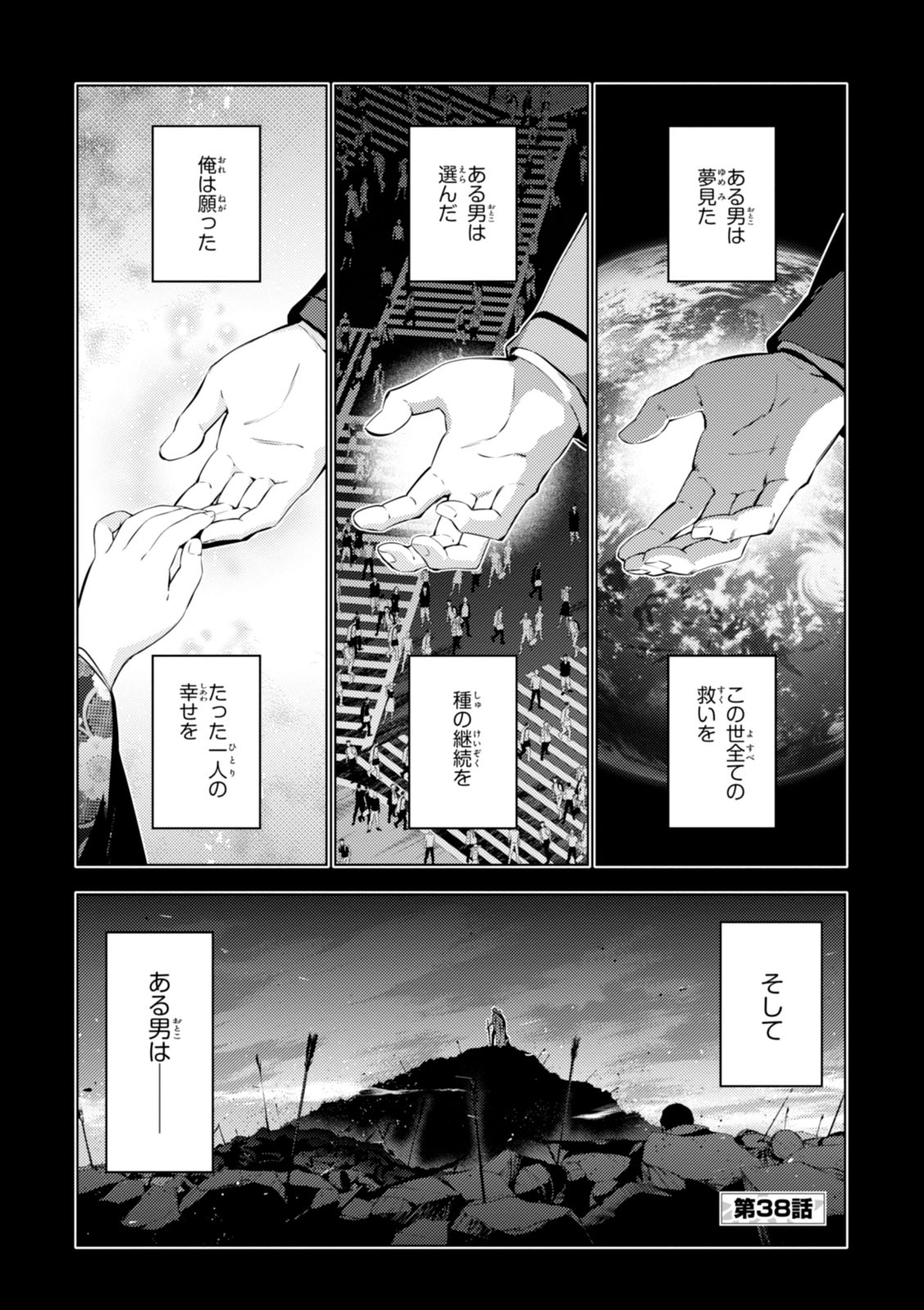 Fate/kaleid liner Prisma Illya 3rei!! Chapter 38 1ページ