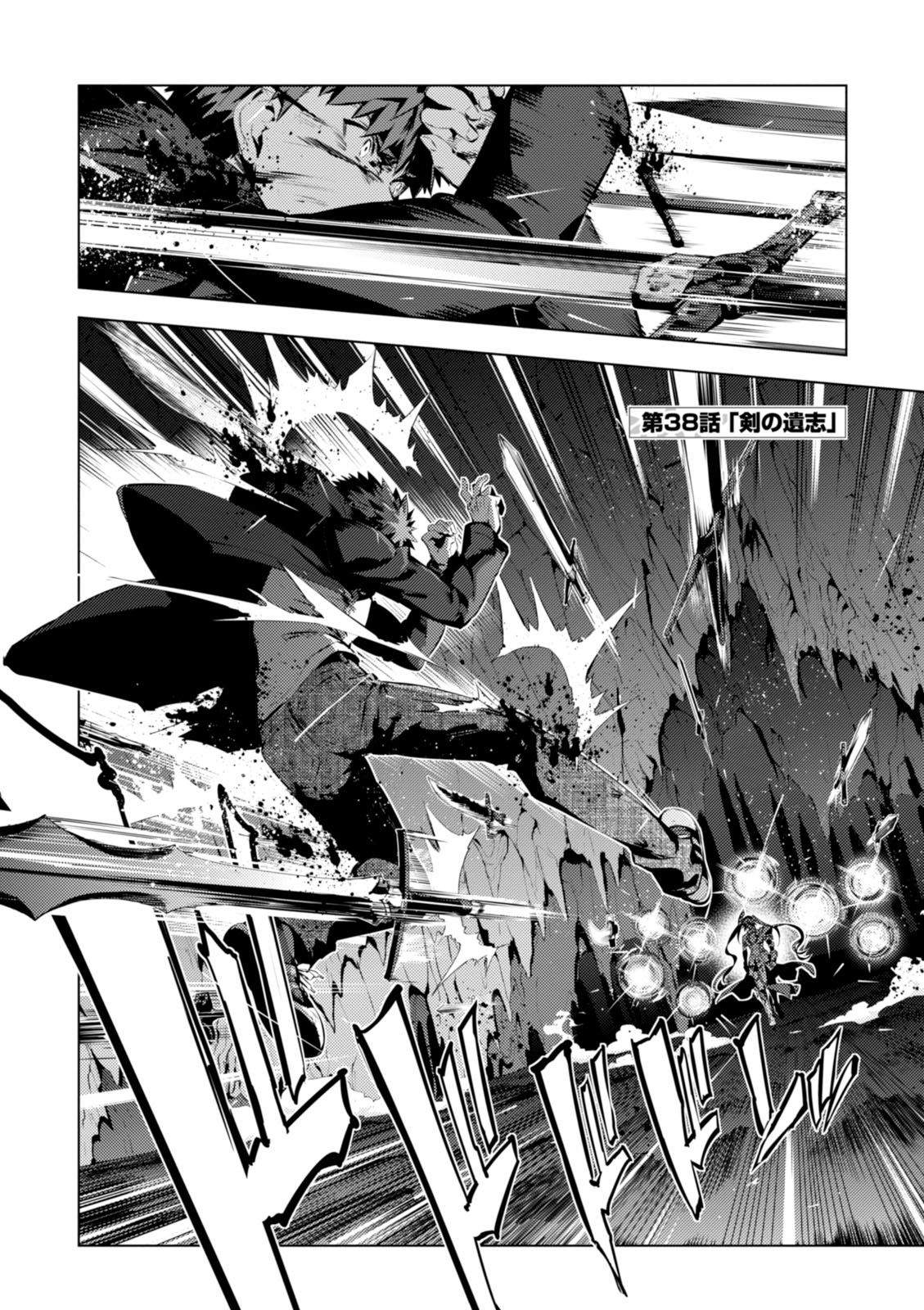 Fate/kaleid liner Prisma Illya 3rei!! Chapter 38 2ページ