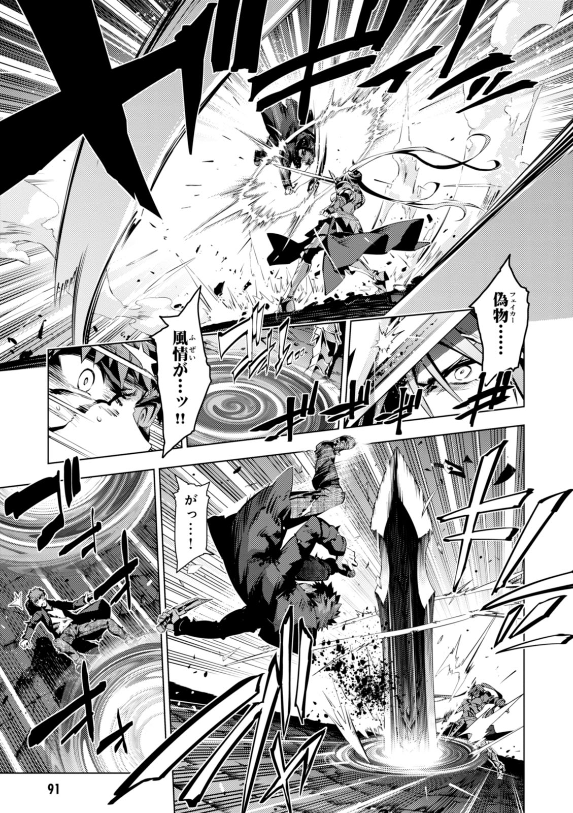 Fate/kaleid liner Prisma Illya 3rei!! Chapter 38 11ページ