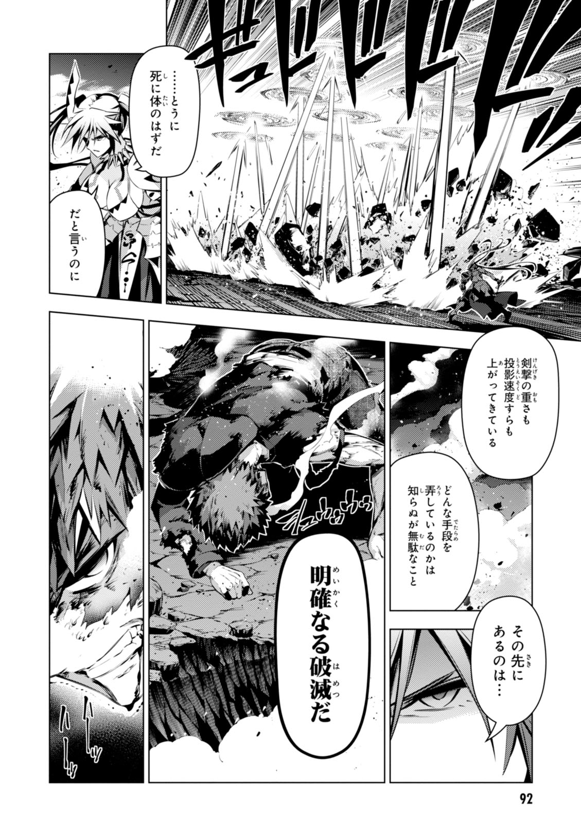 Fate/kaleid liner Prisma Illya 3rei!! Chapter 38 12ページ