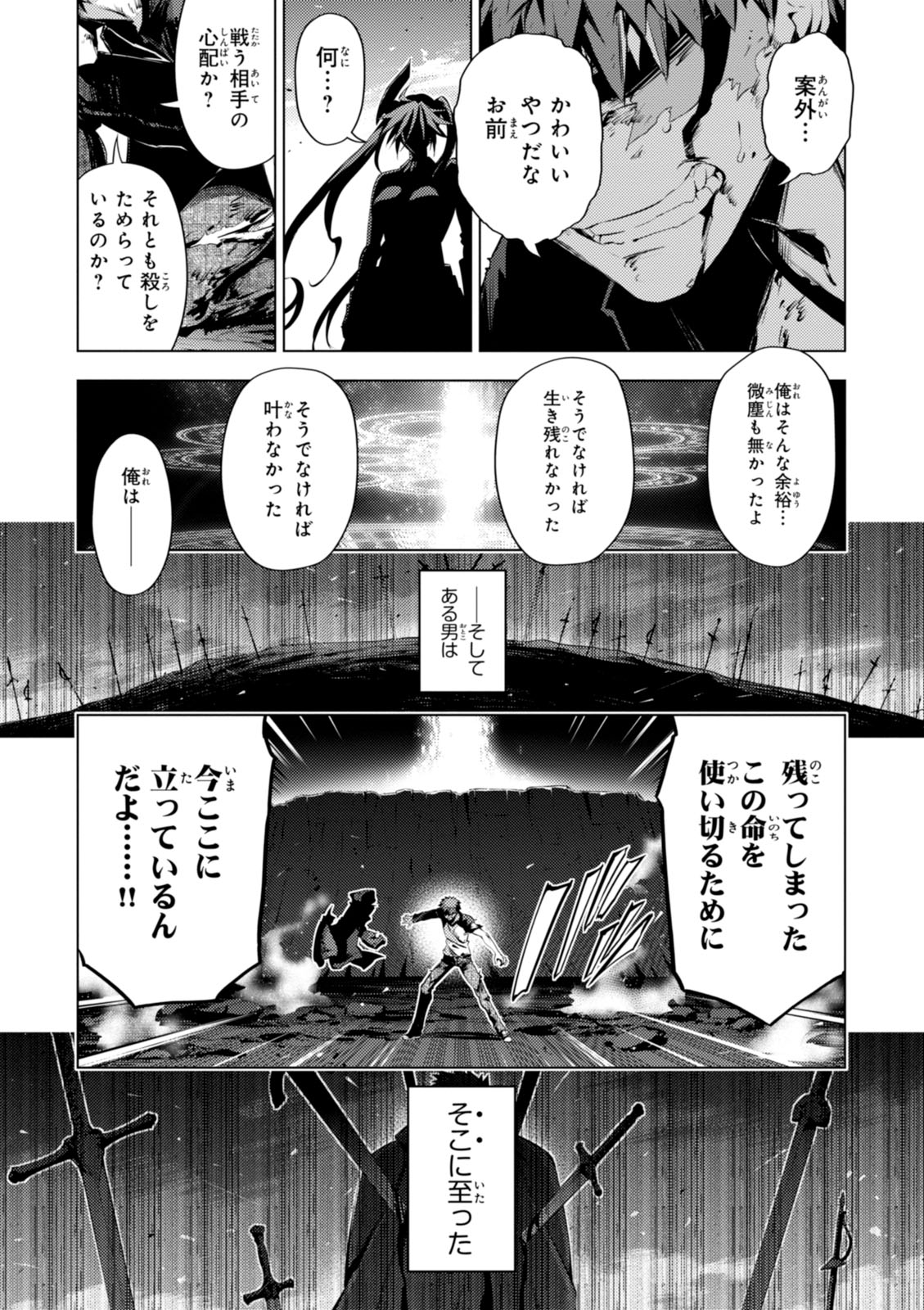 Fate/kaleid liner Prisma Illya 3rei!! Chapter 38 13ページ
