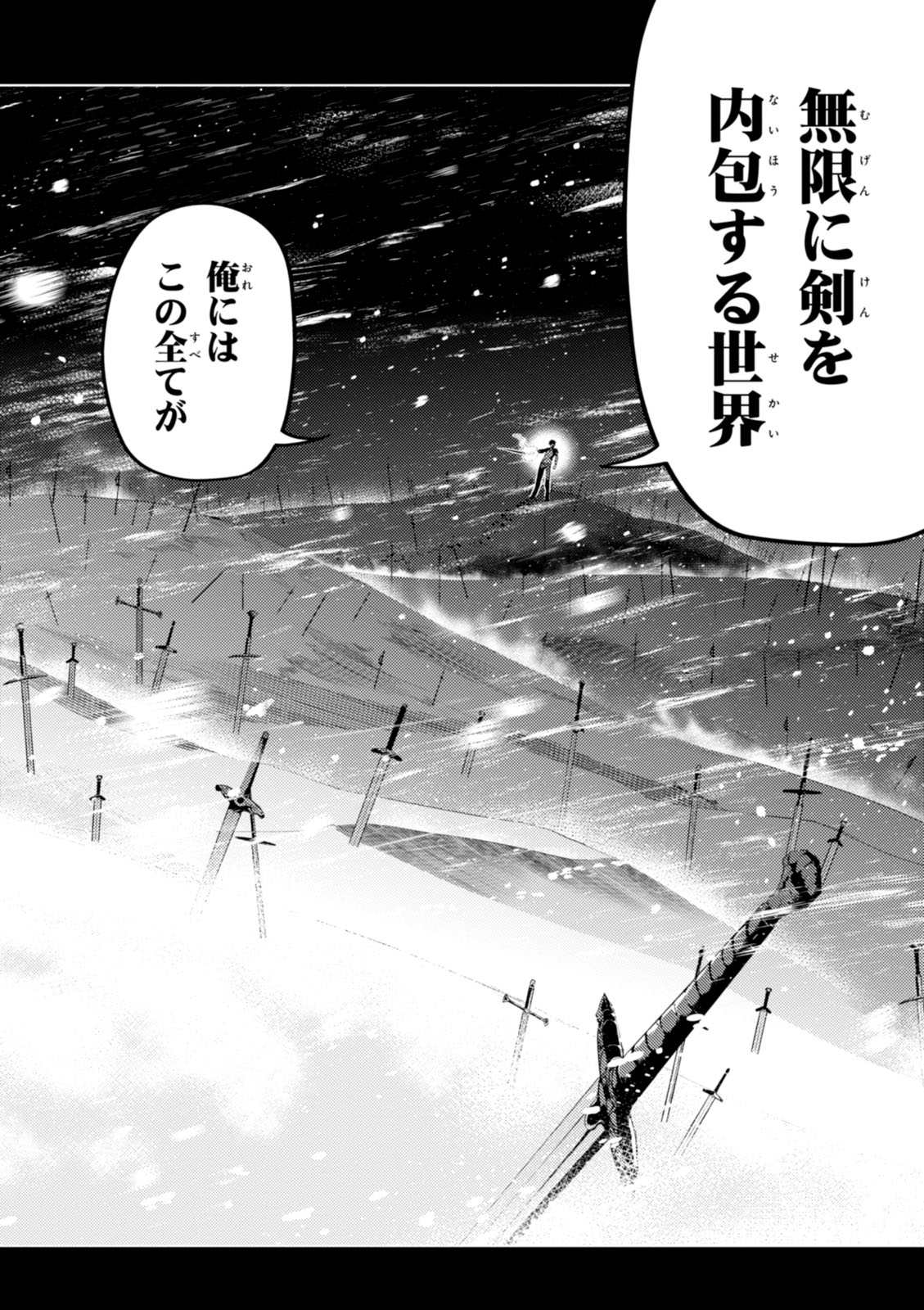 Fate/kaleid liner Prisma Illya 3rei!! Chapter 38 20ページ