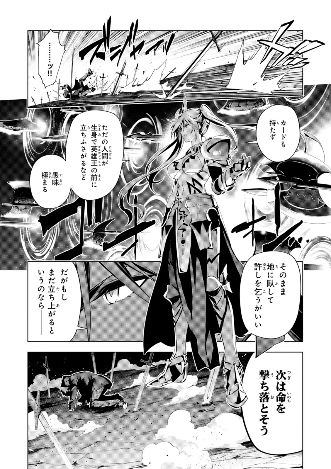 Fate/kaleid liner Prisma Illya 3rei!! Chapter 38 3ページ