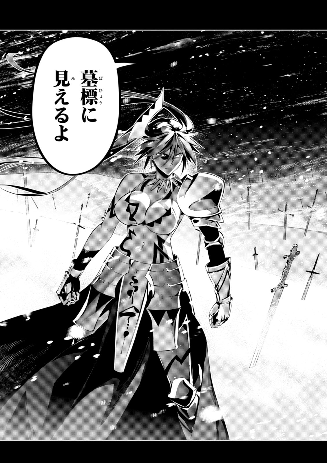 Fate/kaleid liner Prisma Illya 3rei!! Chapter 38 21ページ