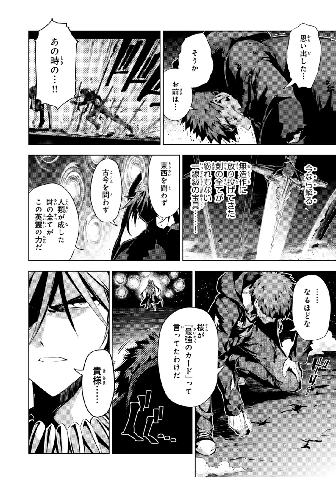 Fate/kaleid liner Prisma Illya 3rei!! Chapter 38 4ページ