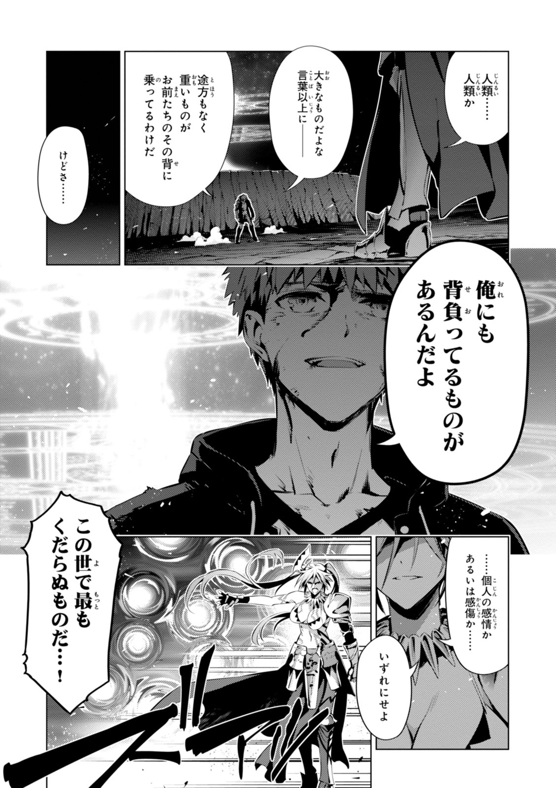 Fate/kaleid liner Prisma Illya 3rei!! Chapter 38 5ページ