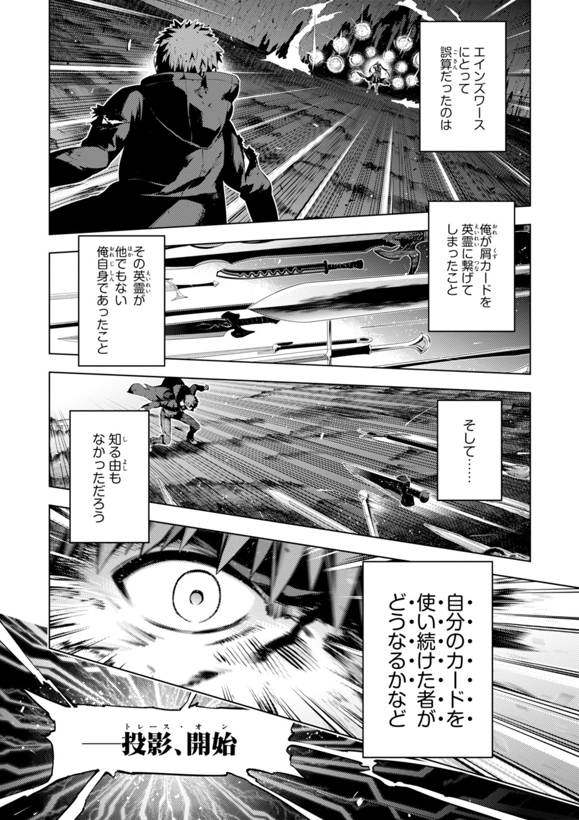 Fate/kaleid liner Prisma Illya 3rei!! Chapter 38 6ページ