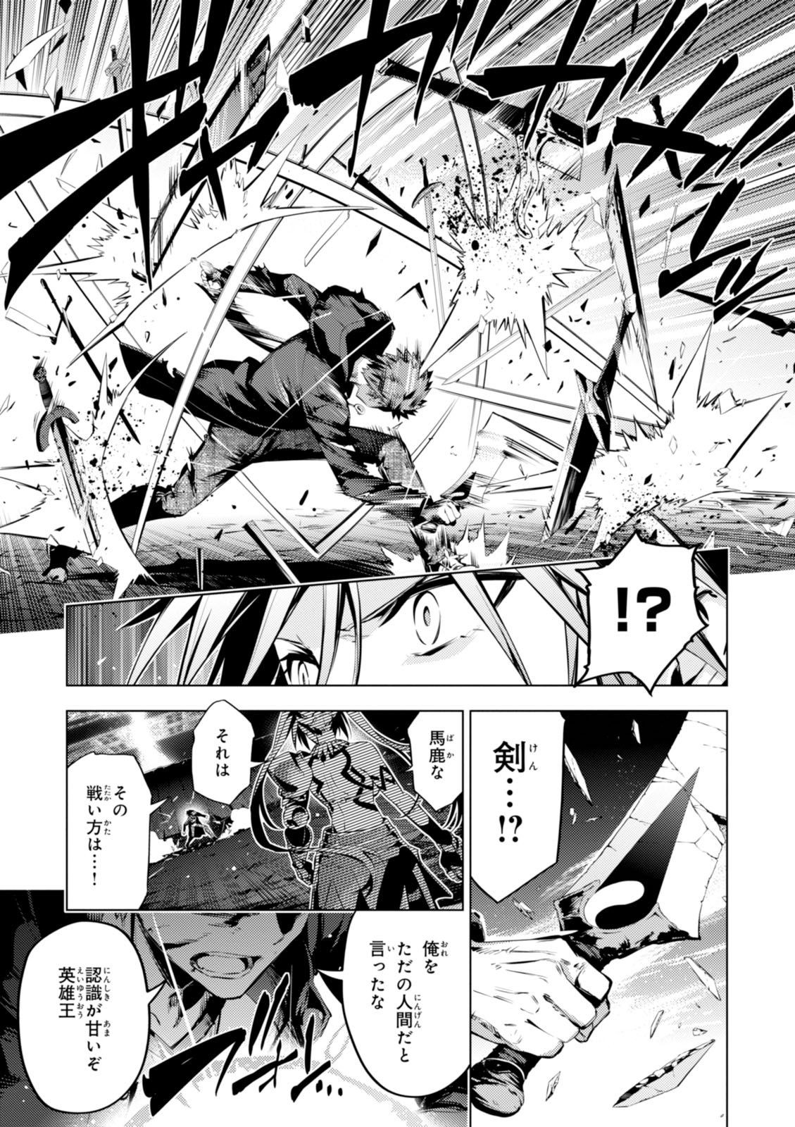 Fate/kaleid liner Prisma Illya 3rei!! Chapter 38 7ページ