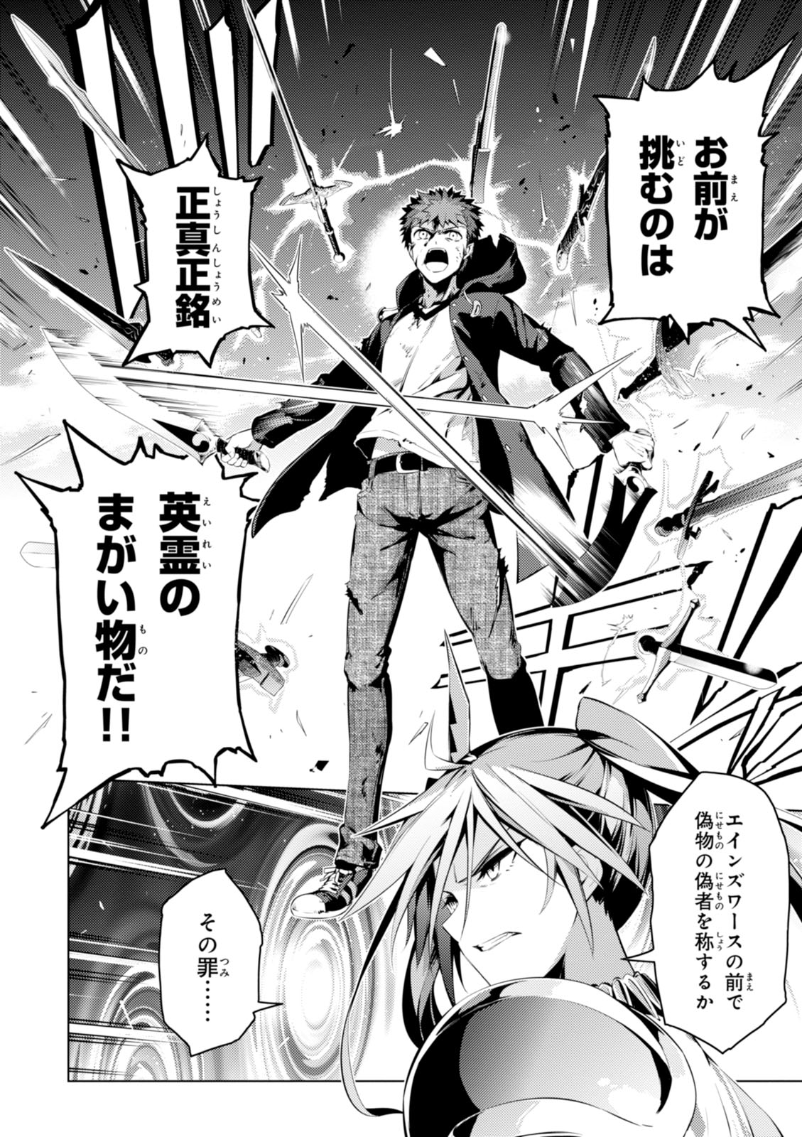 Fate/kaleid liner Prisma Illya 3rei!! Chapter 38 8ページ