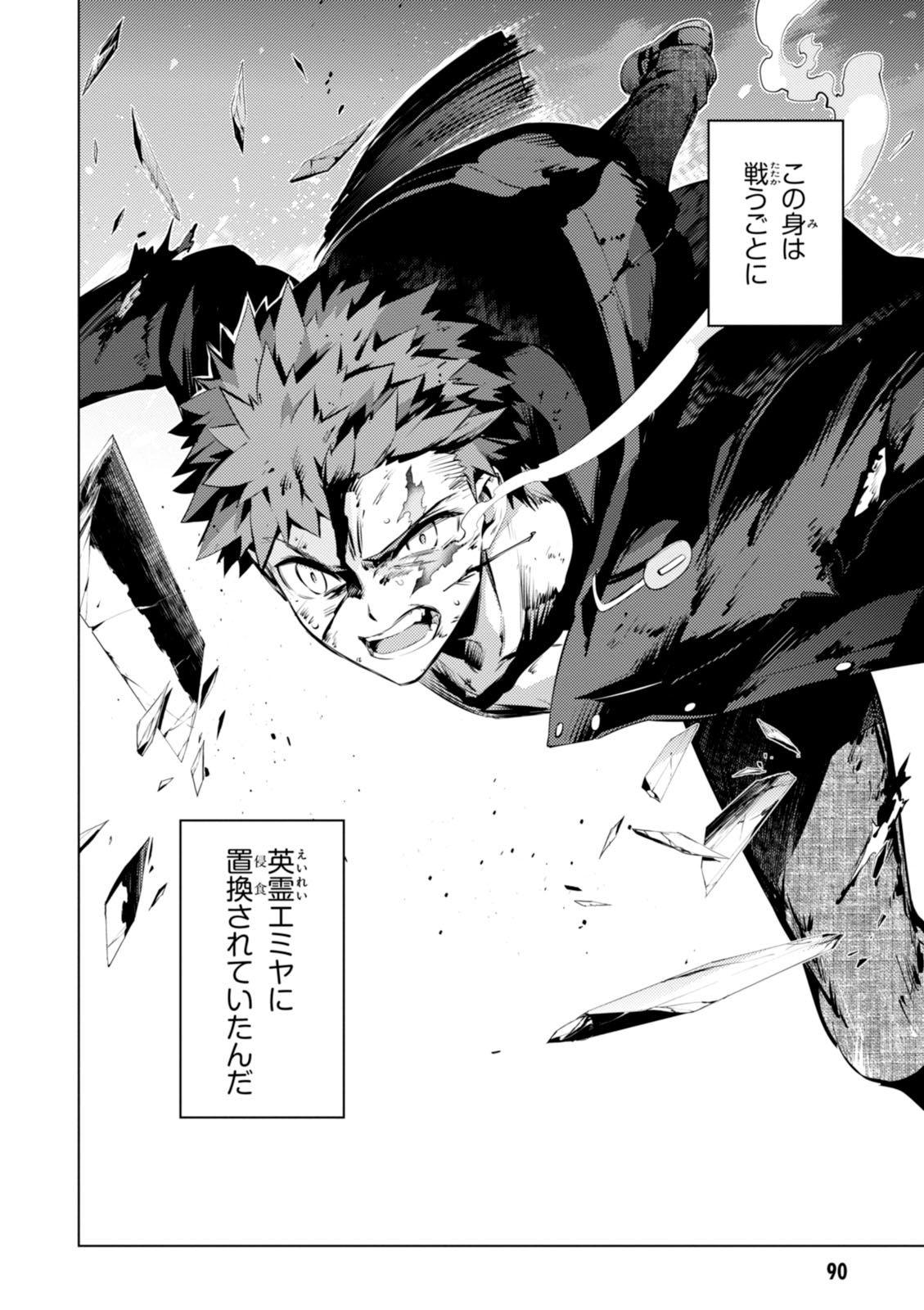 Fate/kaleid liner Prisma Illya 3rei!! Chapter 38 10ページ