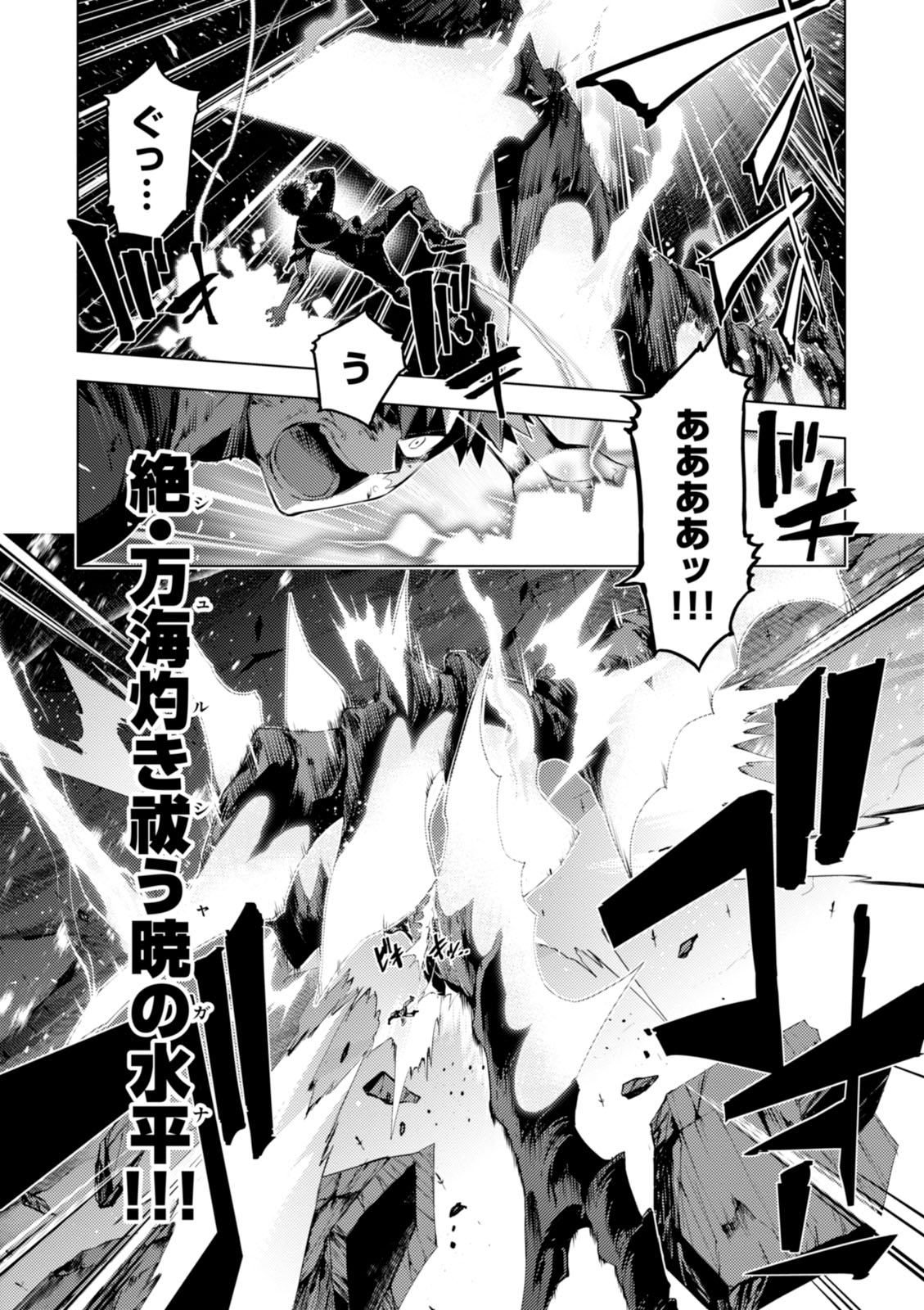 Fate/kaleid liner Prisma Illya 3rei!! Chapter 39 11ページ