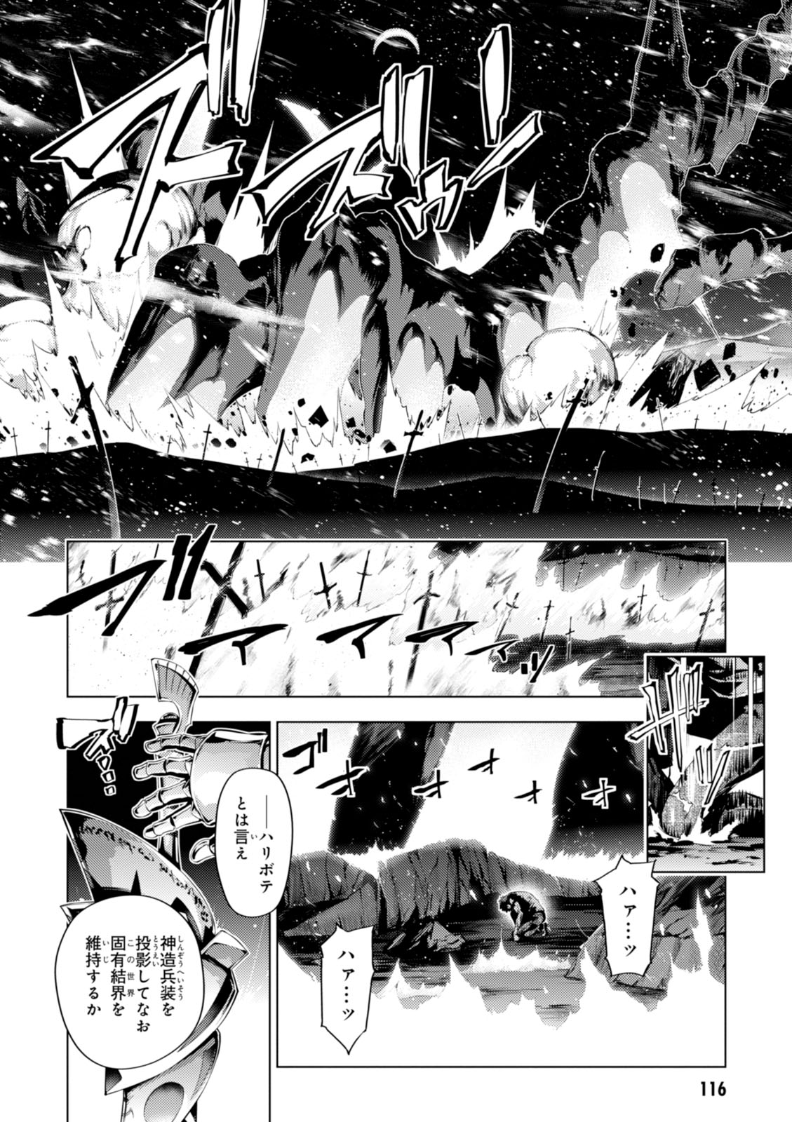 Fate/kaleid liner Prisma Illya 3rei!! Chapter 39 12ページ