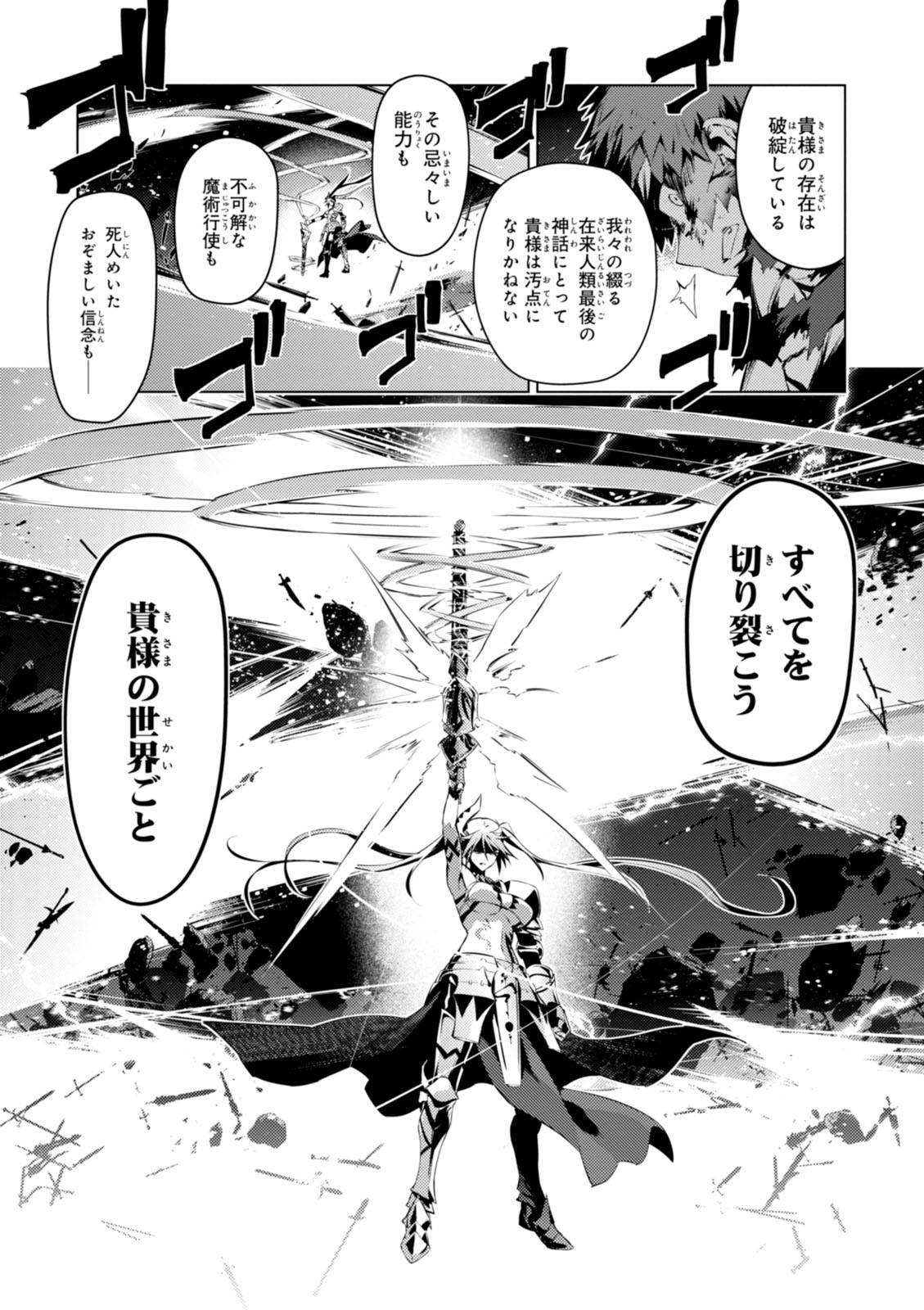 Fate/kaleid liner Prisma Illya 3rei!! Chapter 39 13ページ