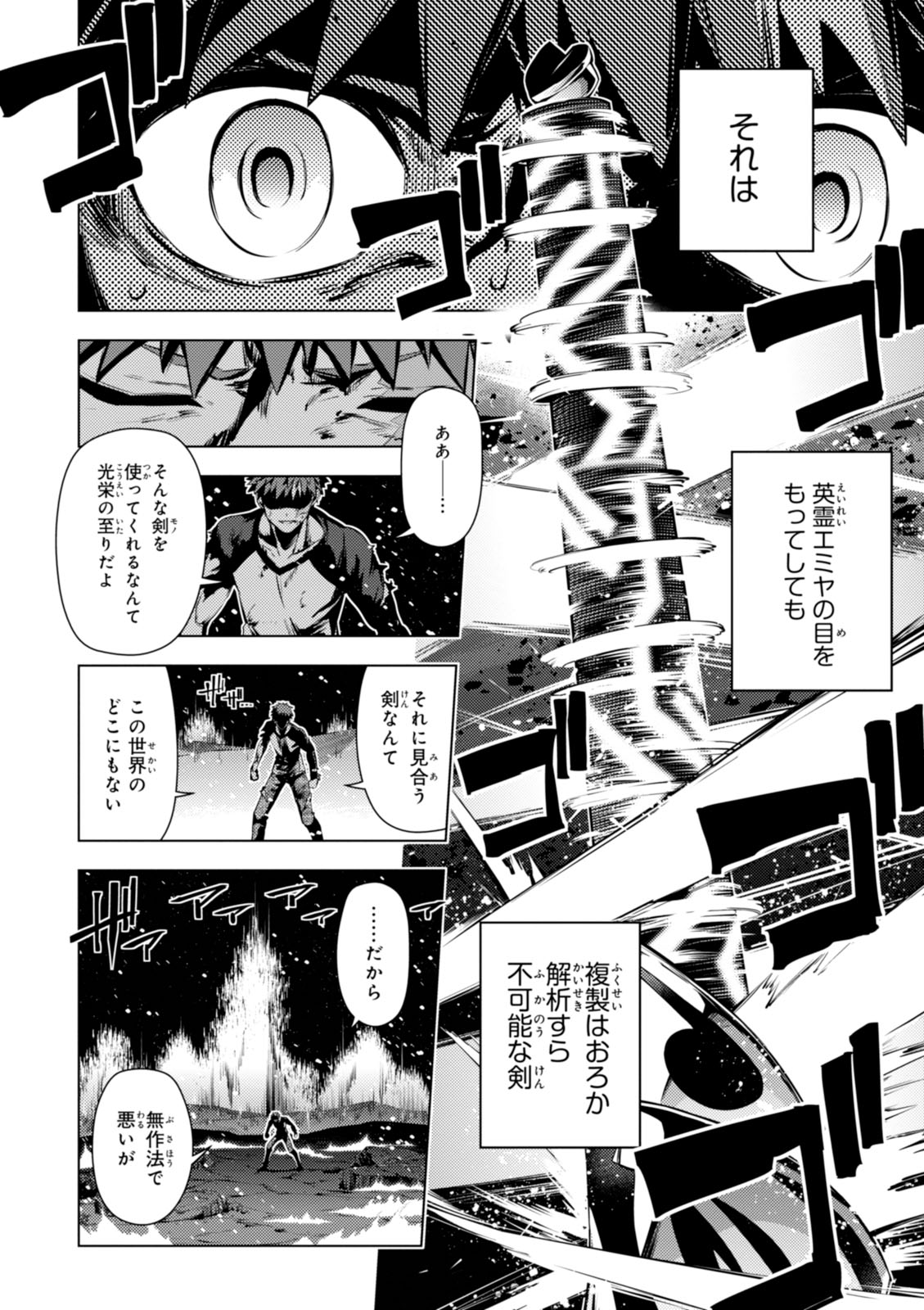 Fate/kaleid liner Prisma Illya 3rei!! Chapter 39 14ページ