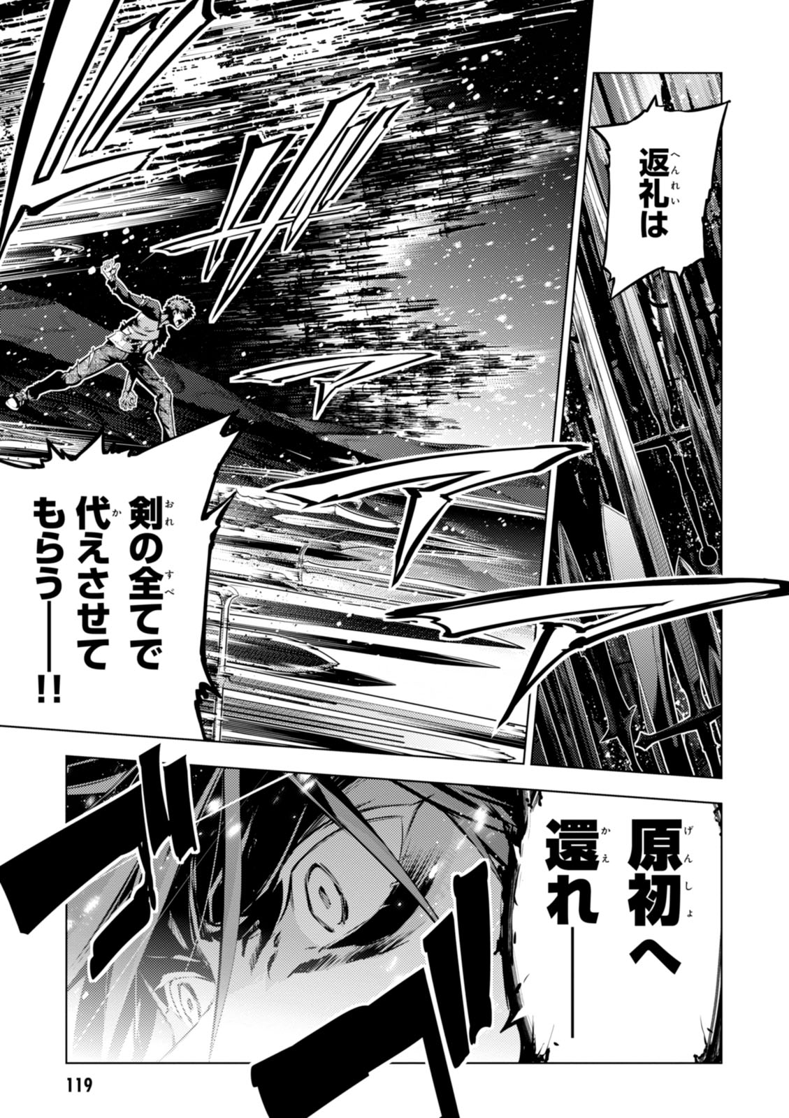 Fate/kaleid liner Prisma Illya 3rei!! Chapter 39 15ページ