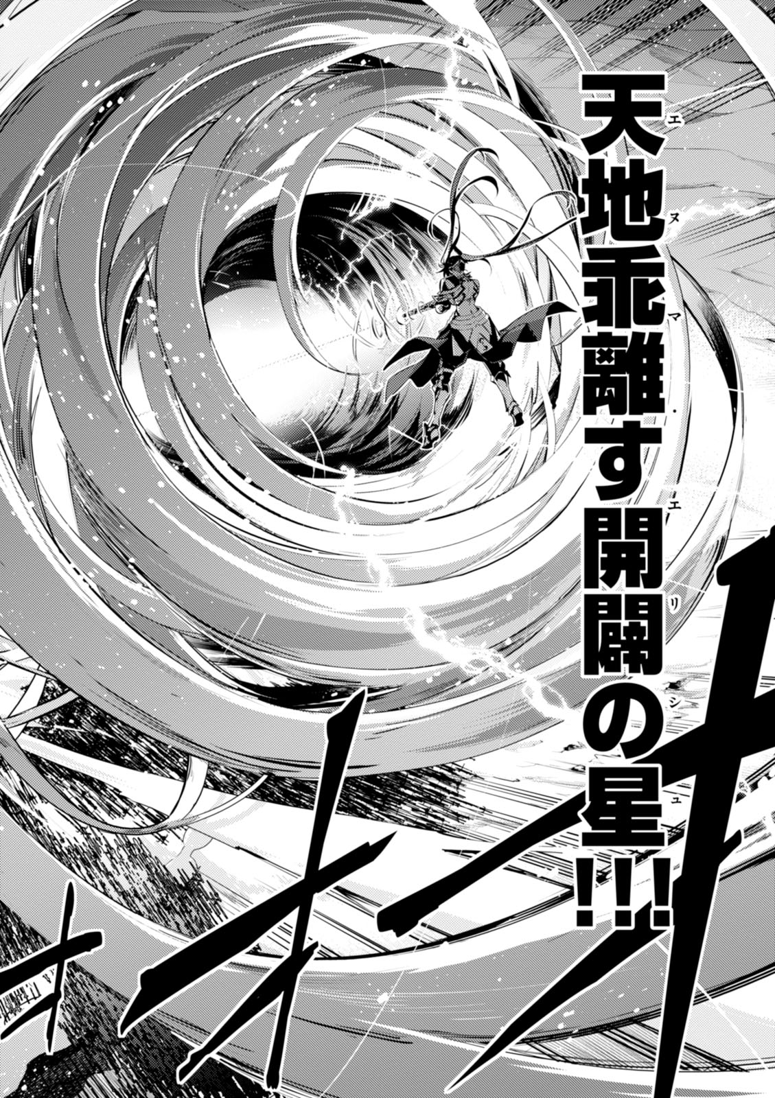 Fate/kaleid liner Prisma Illya 3rei!! Chapter 39 16ページ