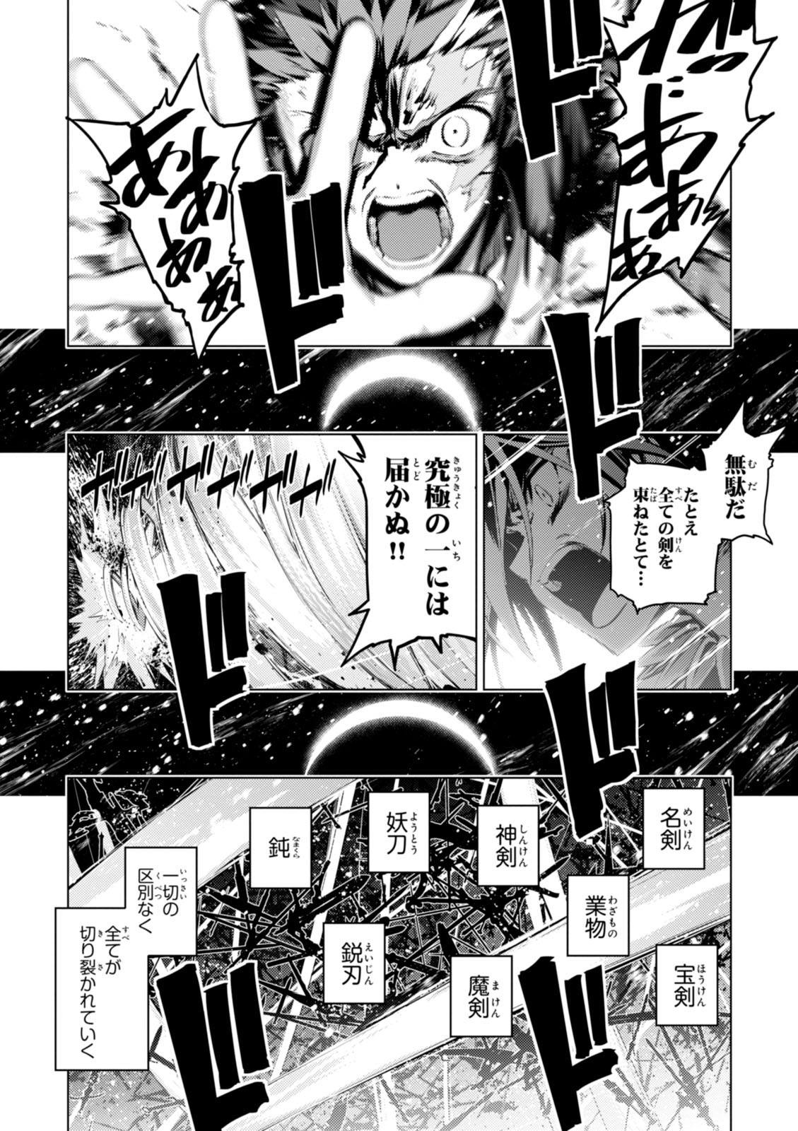 Fate/kaleid liner Prisma Illya 3rei!! Chapter 39 18ページ