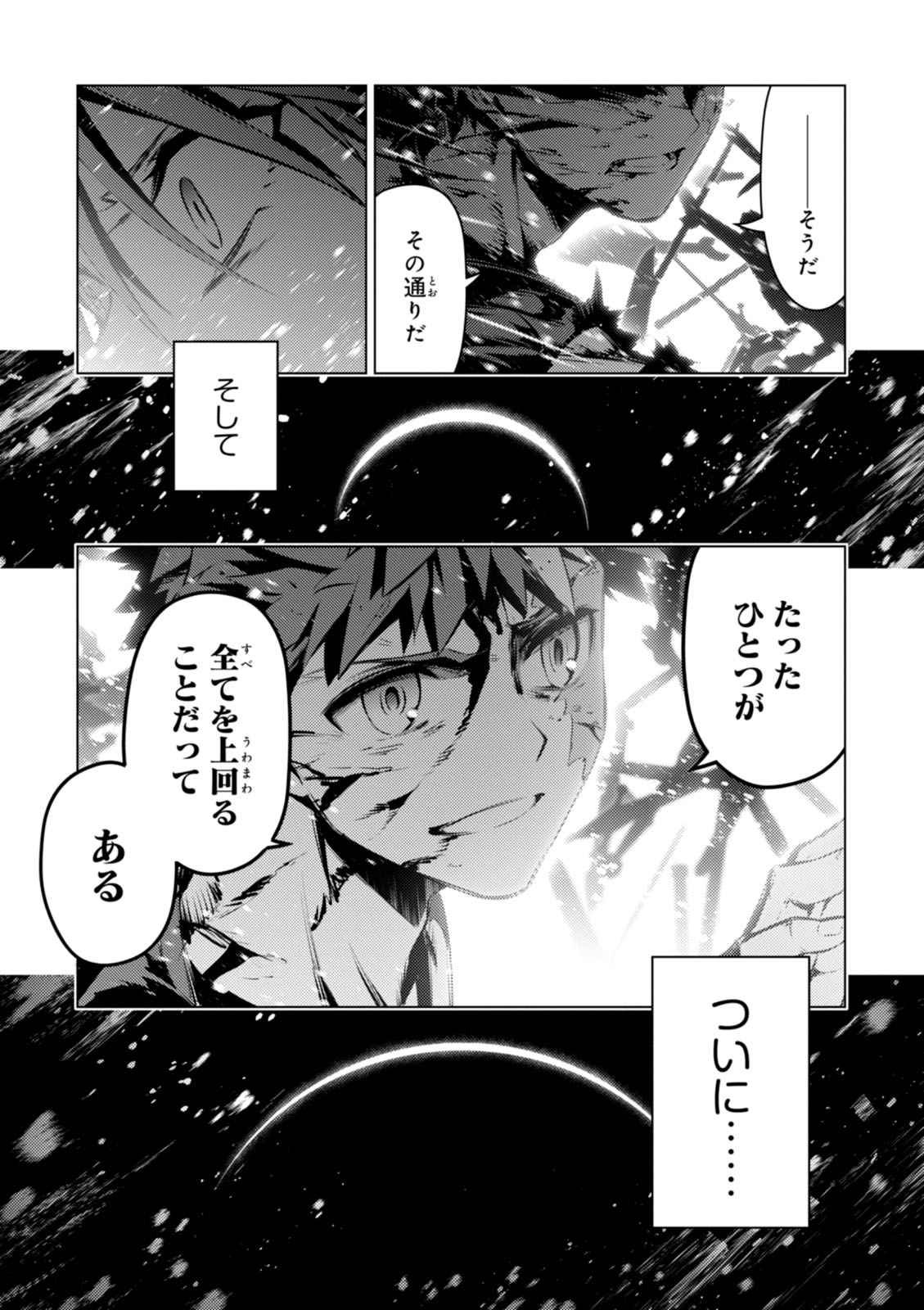 Fate/kaleid liner Prisma Illya 3rei!! Chapter 39 19ページ