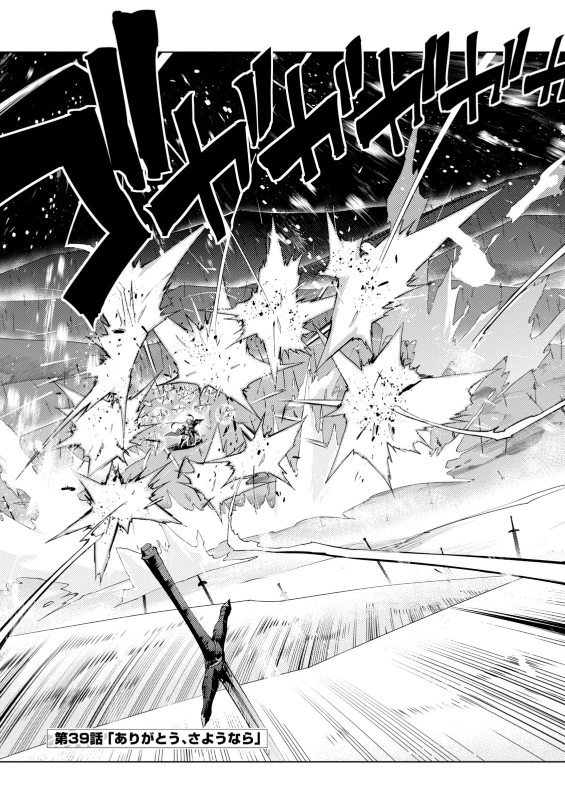 Fate/kaleid liner Prisma Illya 3rei!! Chapter 39 3ページ