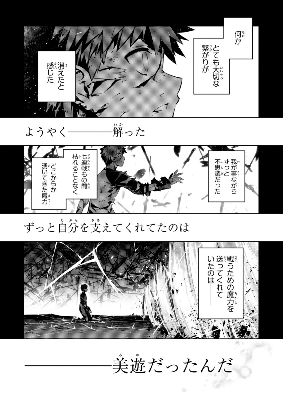 Fate/kaleid liner Prisma Illya 3rei!! Chapter 39 21ページ