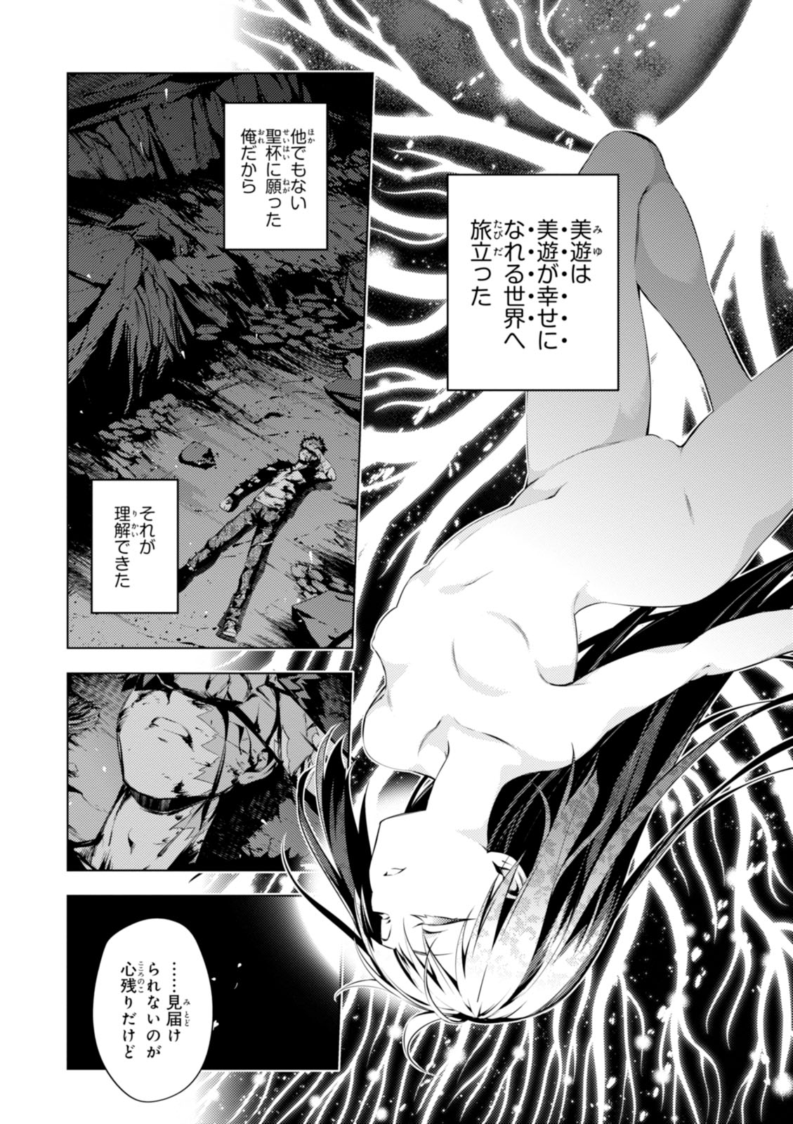 Fate/kaleid liner Prisma Illya 3rei!! Chapter 39 24ページ