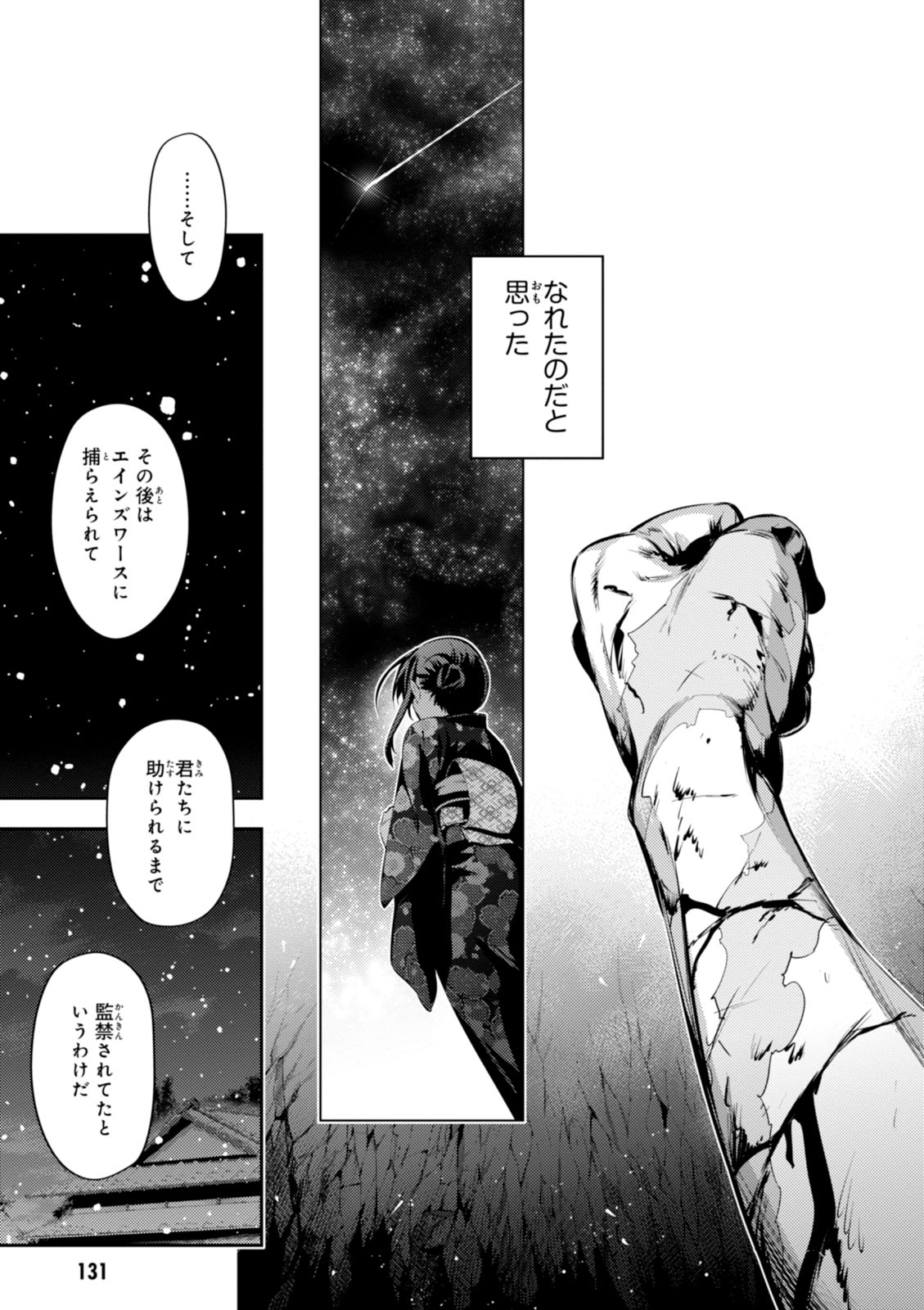 Fate/kaleid liner Prisma Illya 3rei!! Chapter 39 27ページ