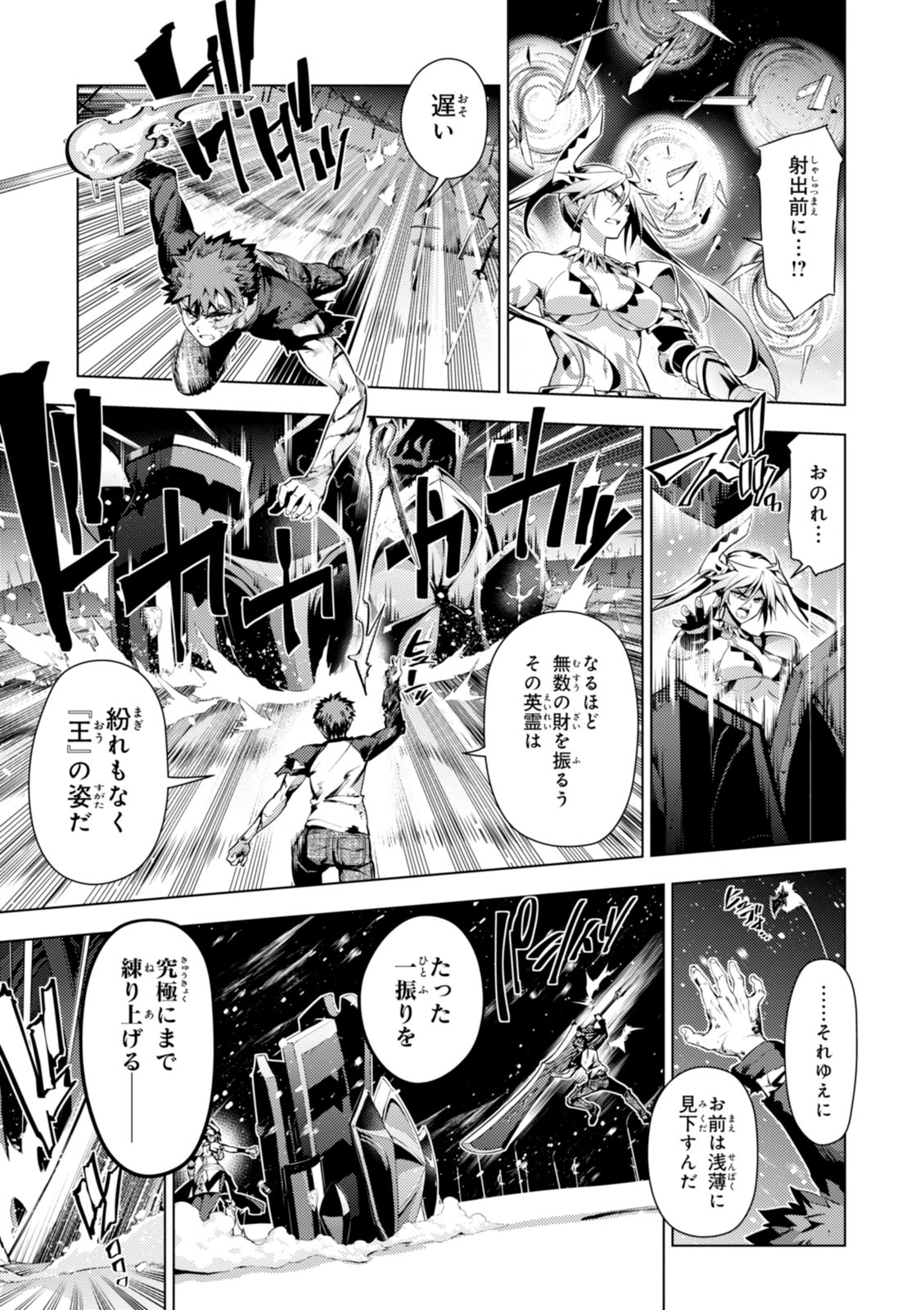Fate/kaleid liner Prisma Illya 3rei!! Chapter 39 5ページ