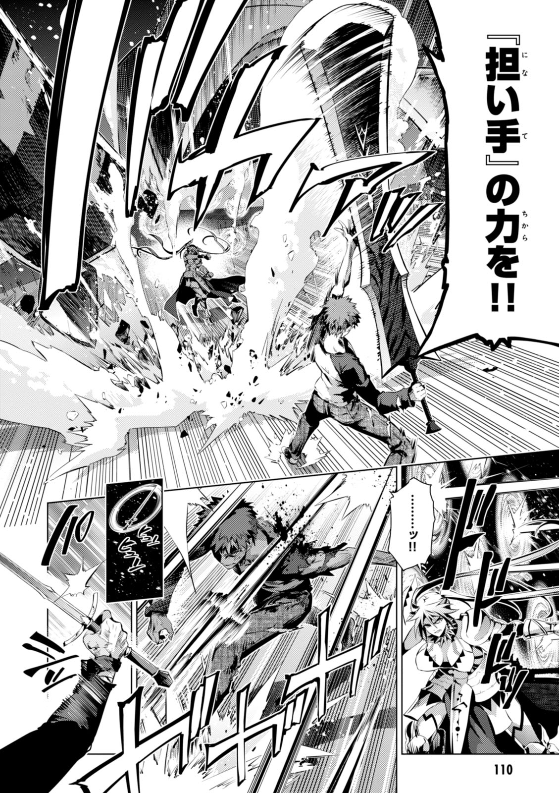 Fate/kaleid liner Prisma Illya 3rei!! Chapter 39 6ページ
