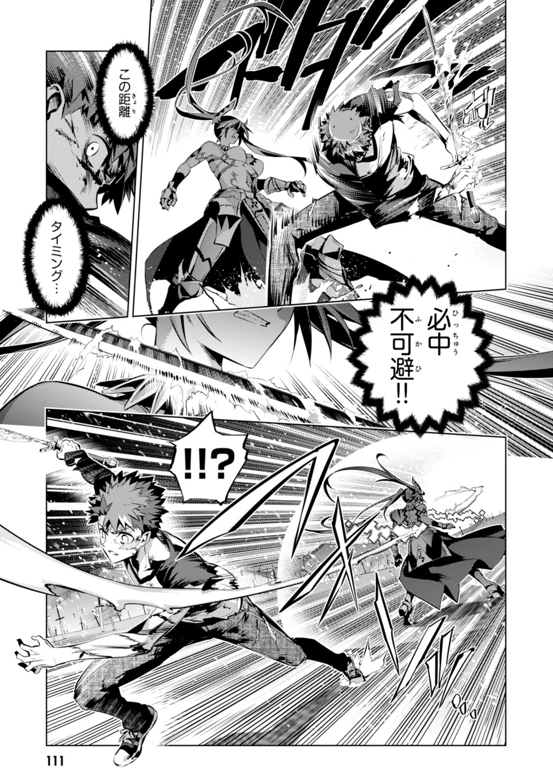 Fate/kaleid liner Prisma Illya 3rei!! Chapter 39 7ページ