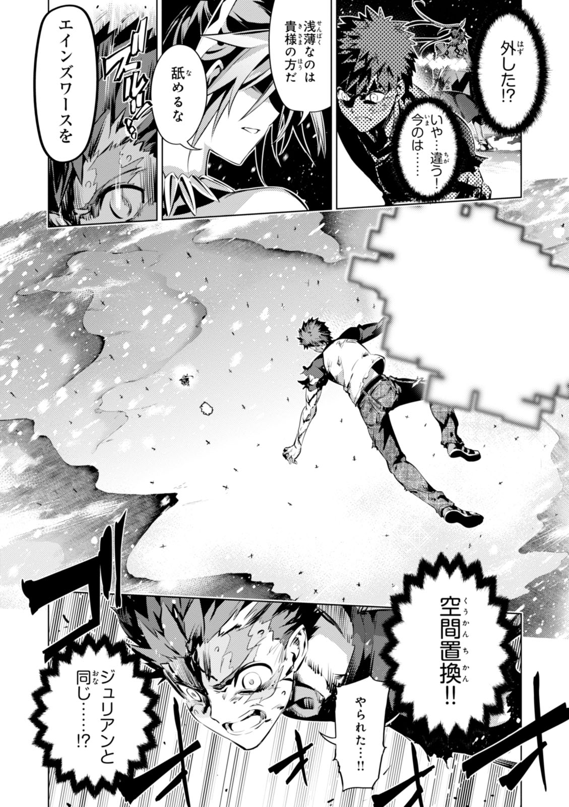 Fate/kaleid liner Prisma Illya 3rei!! Chapter 39 8ページ