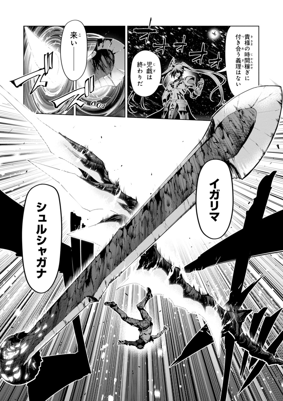 Fate/kaleid liner Prisma Illya 3rei!! Chapter 39 9ページ