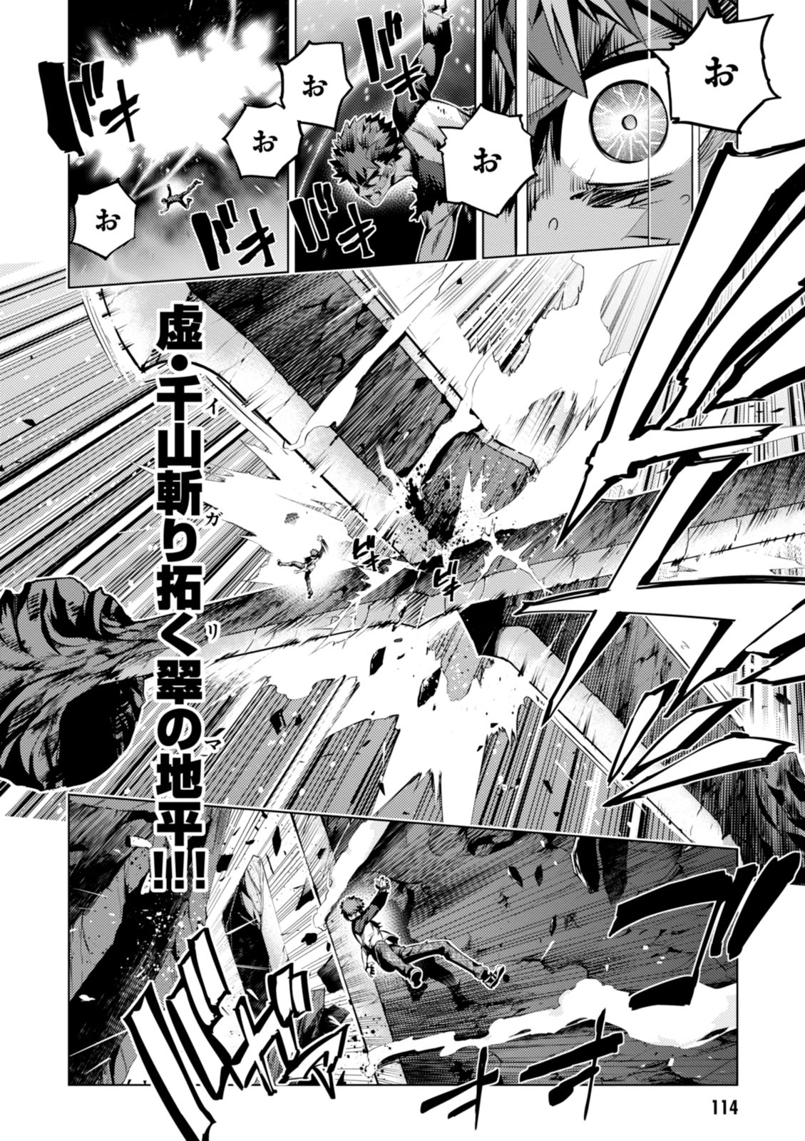 Fate/kaleid liner Prisma Illya 3rei!! Chapter 39 10ページ