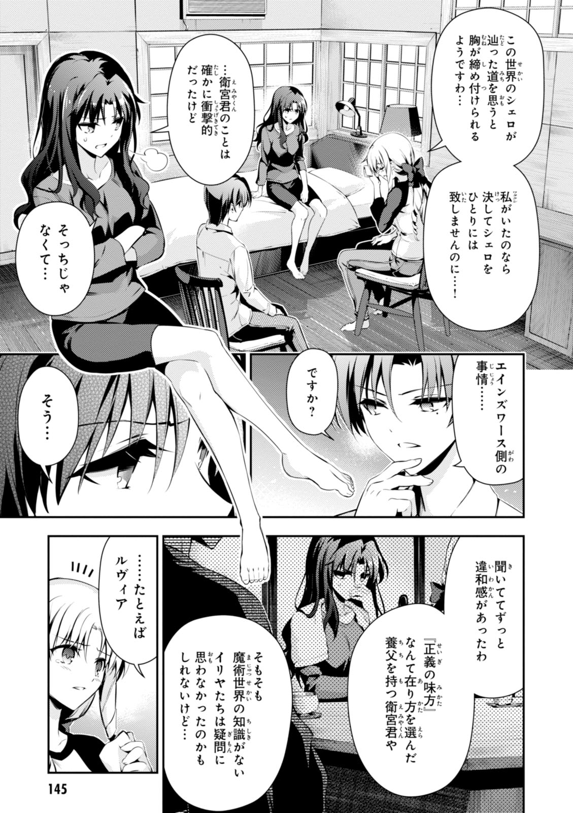 Fate/kaleid liner Prisma Illya 3rei!! Chapter 40 11ページ