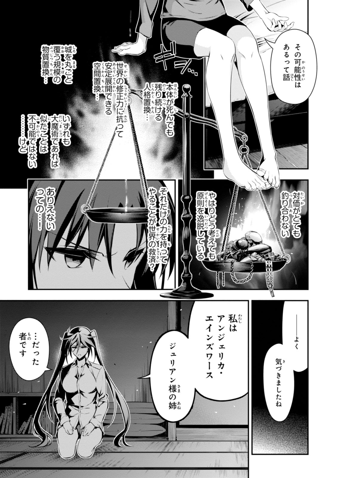Fate/kaleid liner Prisma Illya 3rei!! Chapter 40 13ページ