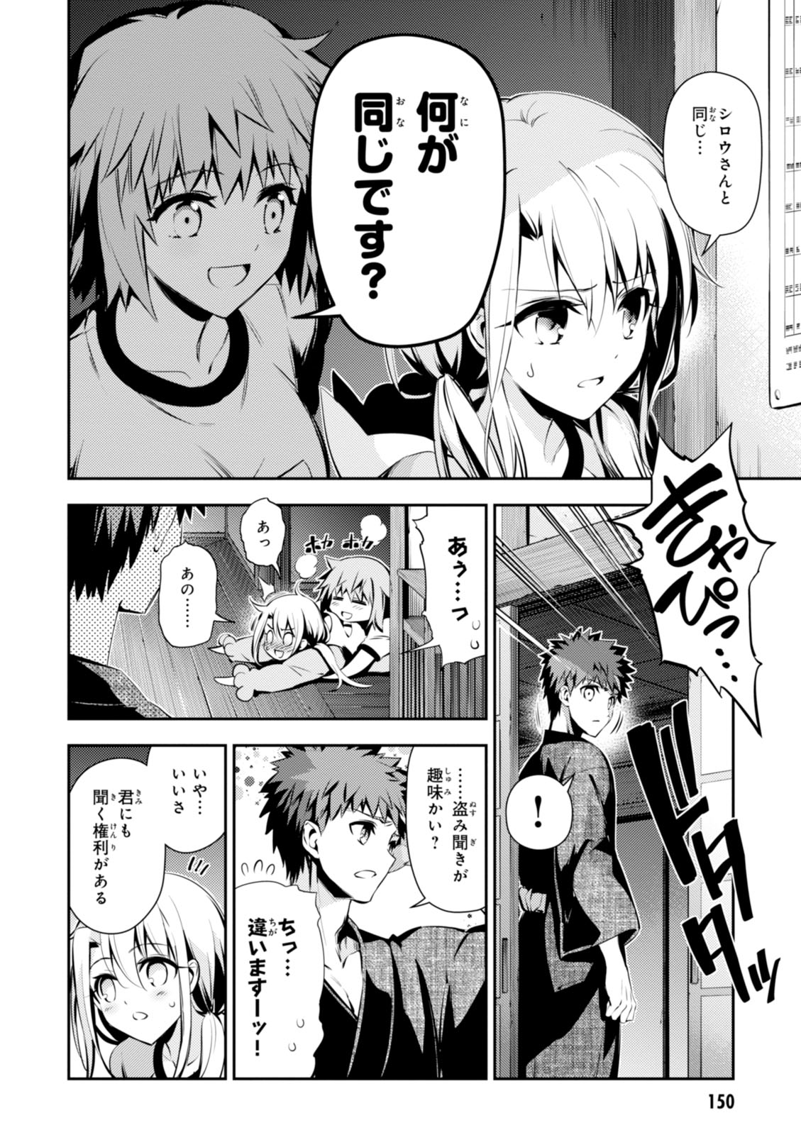 Fate/kaleid liner Prisma Illya 3rei!! Chapter 40 16ページ