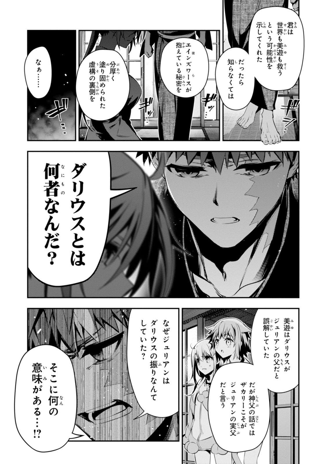 Fate/kaleid liner Prisma Illya 3rei!! Chapter 40 17ページ