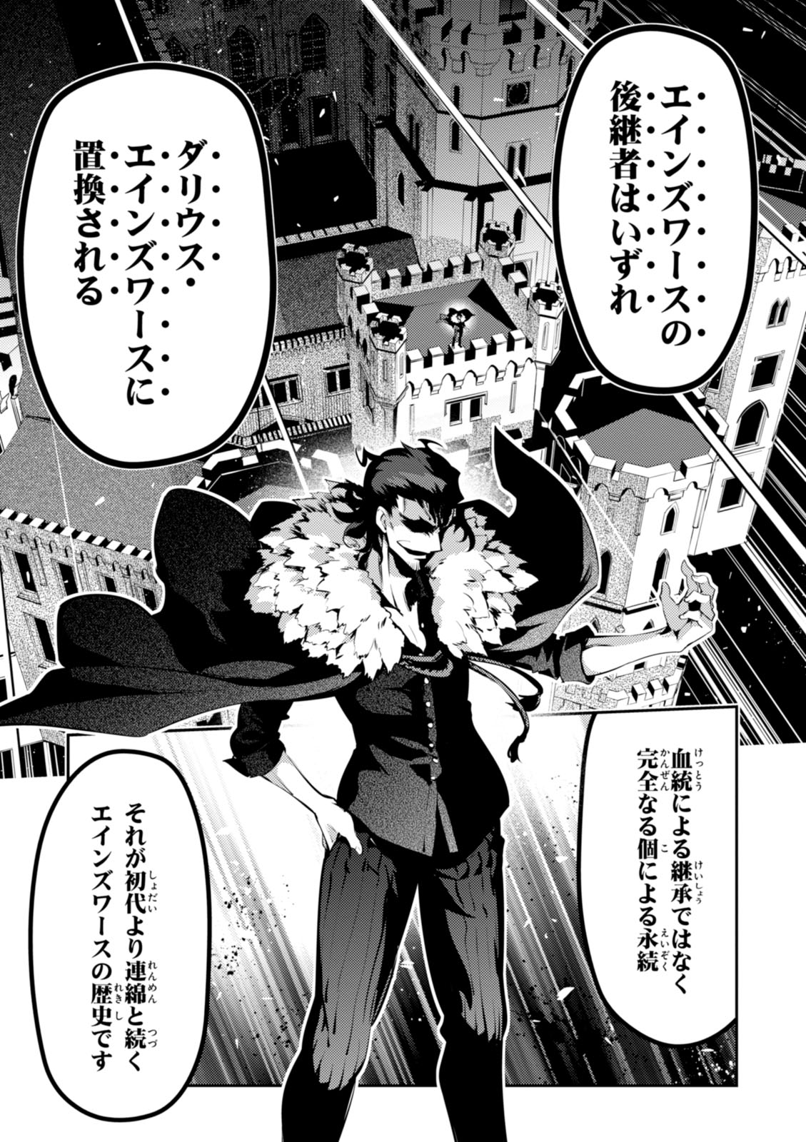 Fate/kaleid liner Prisma Illya 3rei!! Chapter 40 19ページ