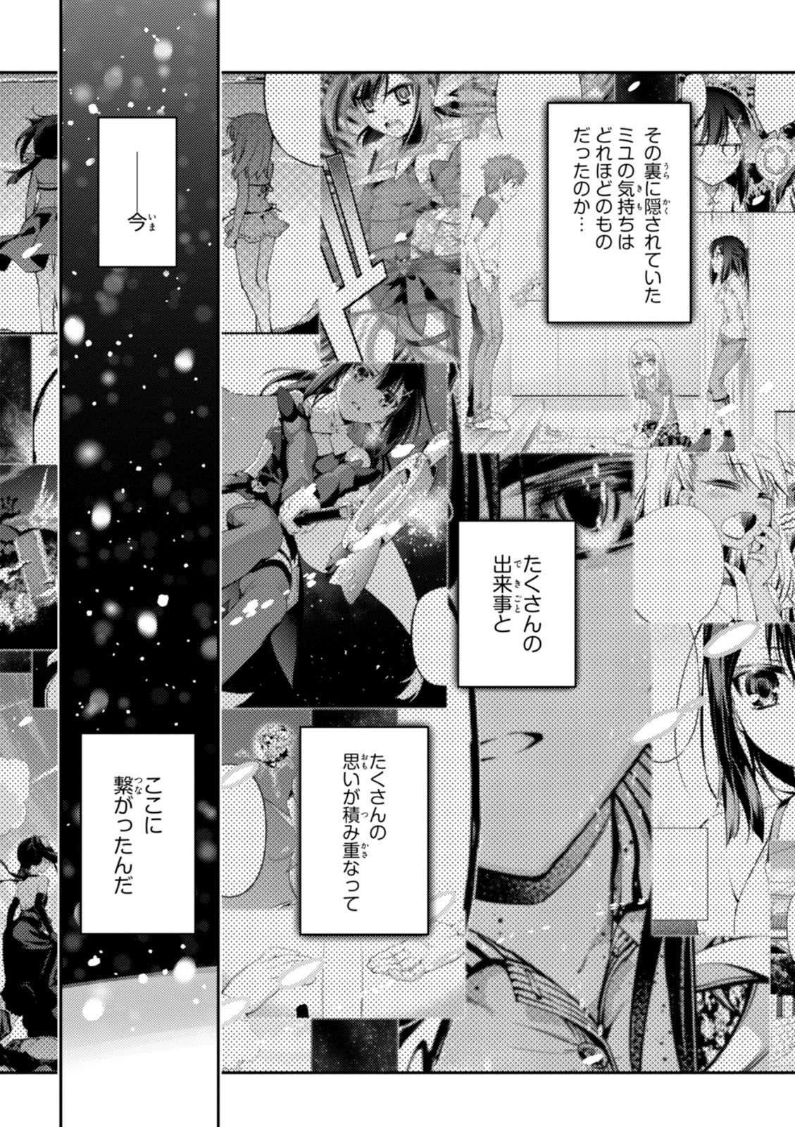 Fate/kaleid liner Prisma Illya 3rei!! Chapter 40 3ページ