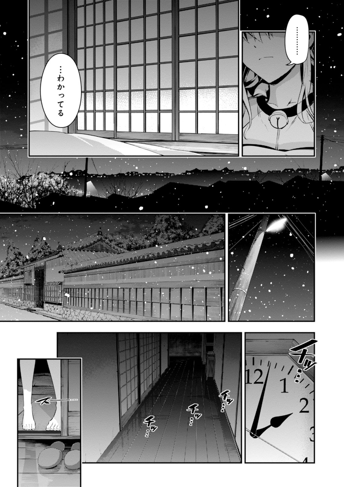 Fate/kaleid liner Prisma Illya 3rei!! Chapter 40 7ページ