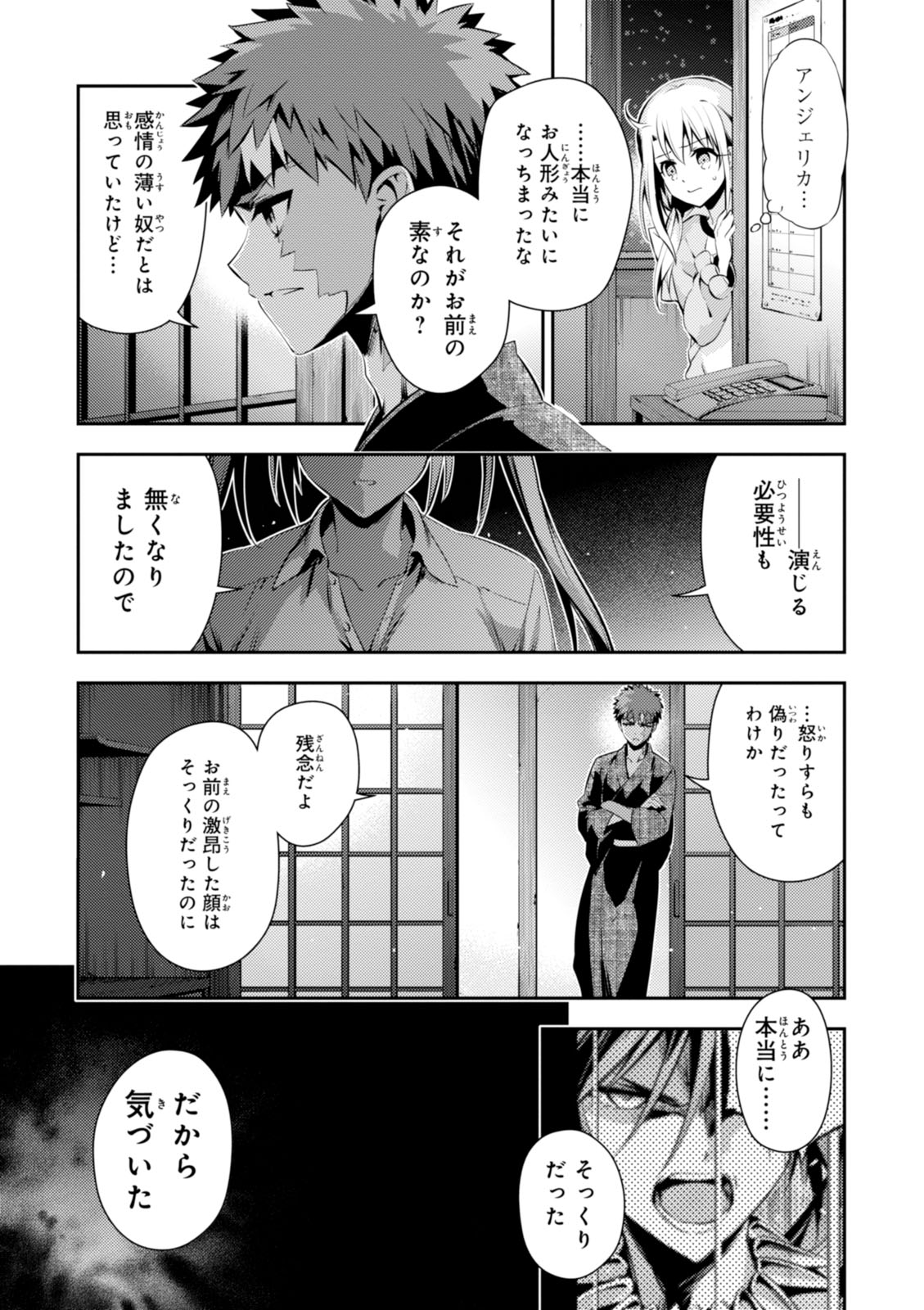 Fate/kaleid liner Prisma Illya 3rei!! Chapter 40 9ページ