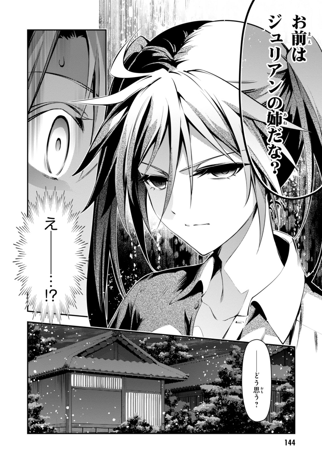 Fate/kaleid liner Prisma Illya 3rei!! Chapter 40 10ページ