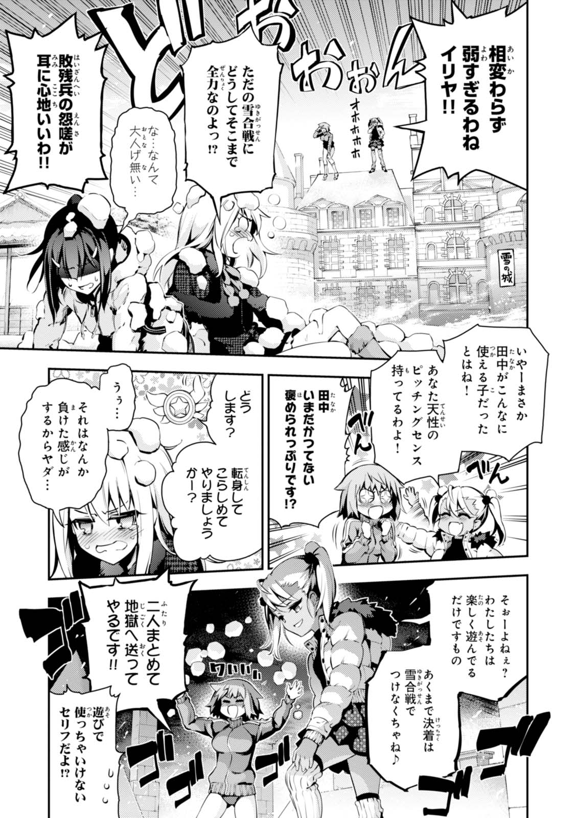 Fate/kaleid liner Prisma Illya 3rei!! Chapter 41 11ページ