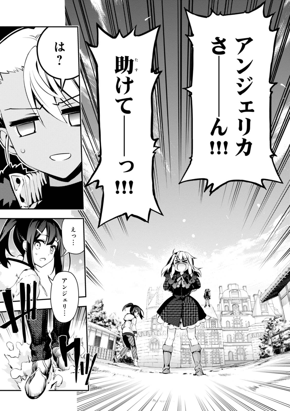 Fate/kaleid liner Prisma Illya 3rei!! Chapter 41 13ページ